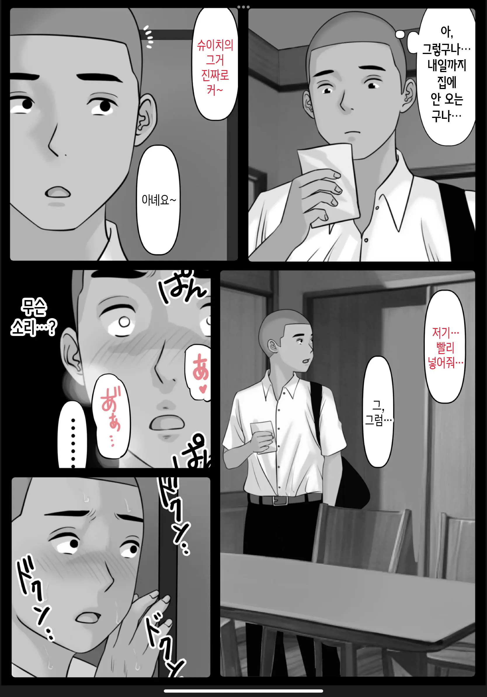 웹툰 이미지 44