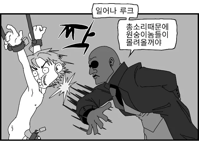 웹툰 이미지 45
