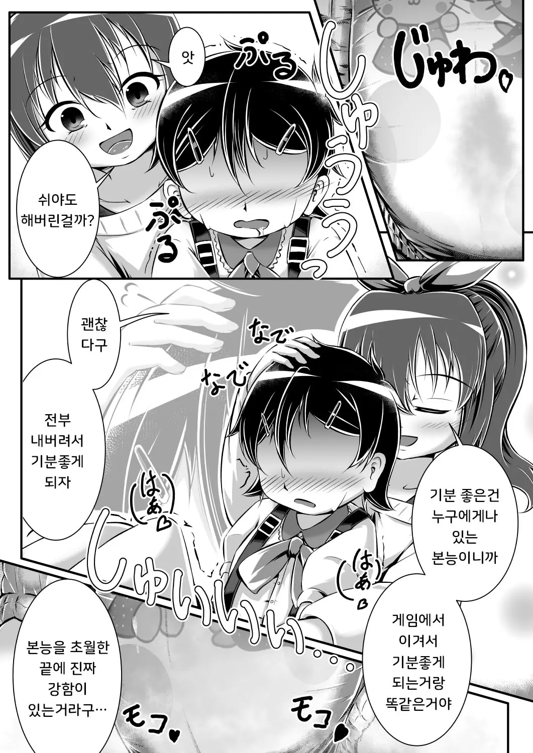 웹툰 이미지 14
