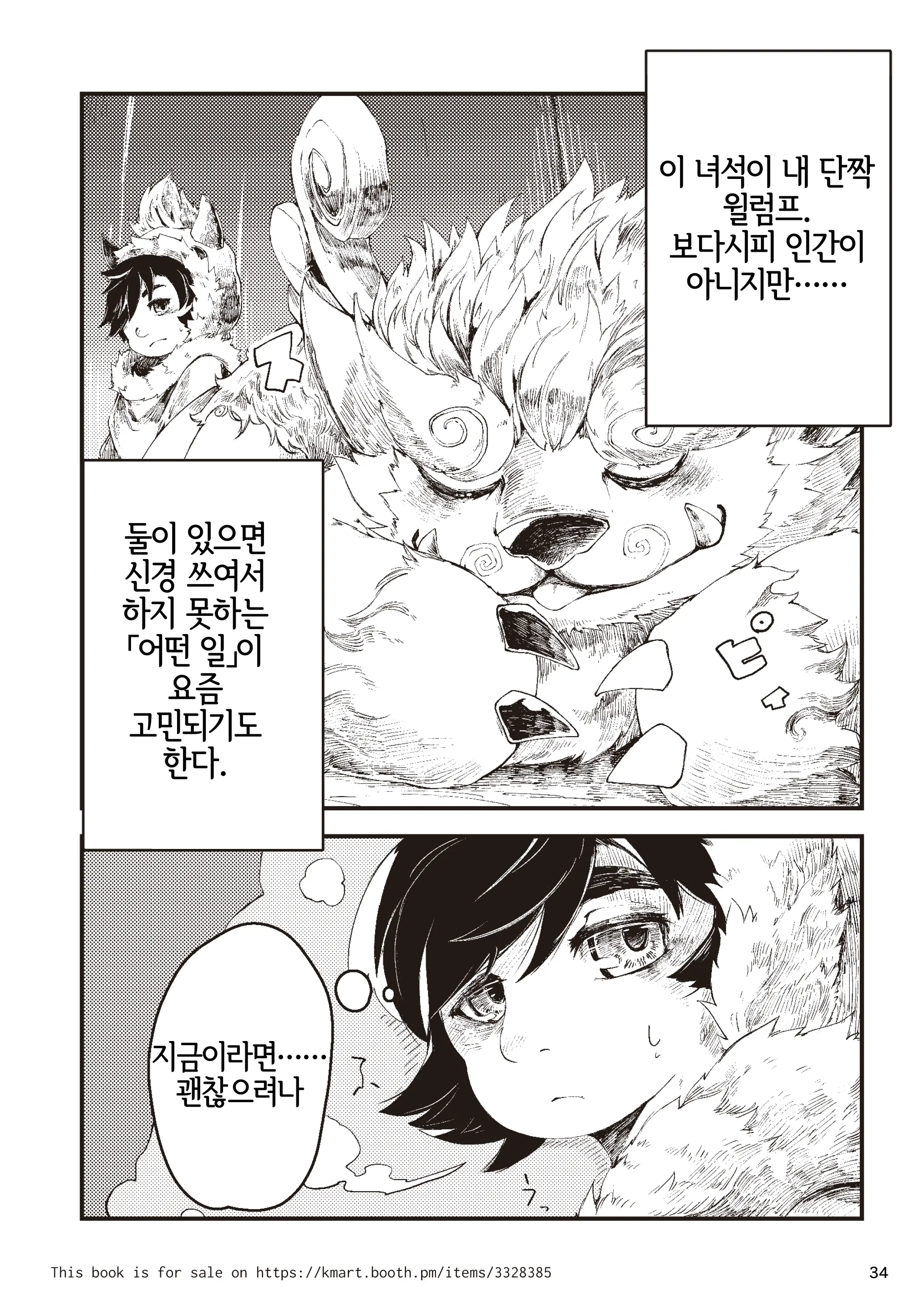 웹툰 이미지 33