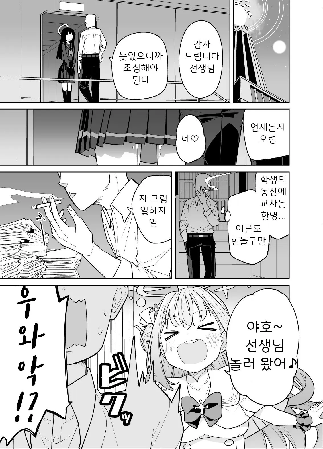 웹툰 이미지 2