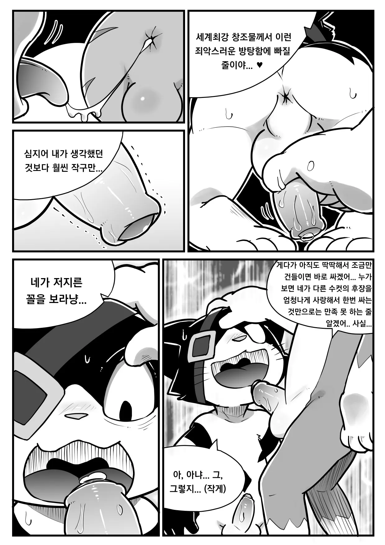 웹툰 이미지 14