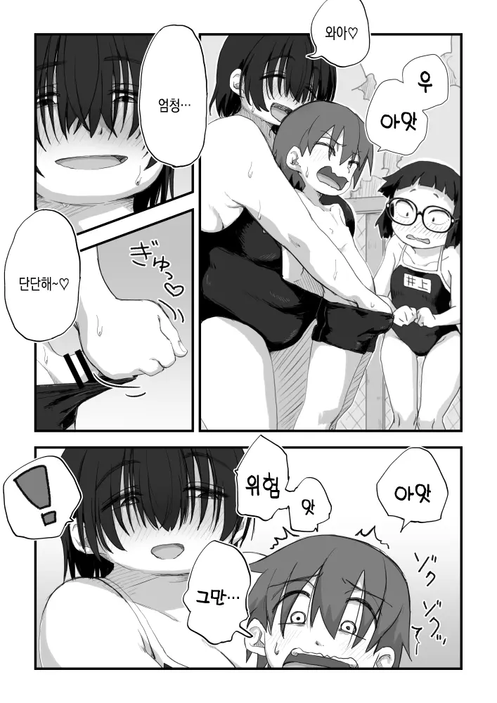 웹툰 이미지 6