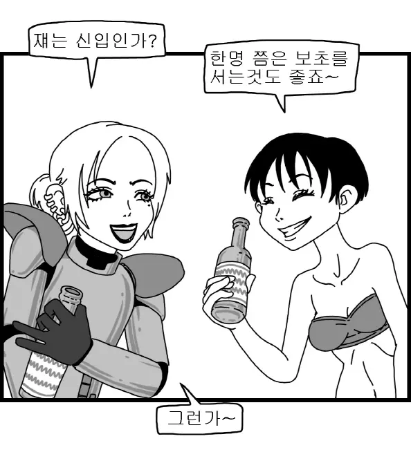웹툰 이미지 205