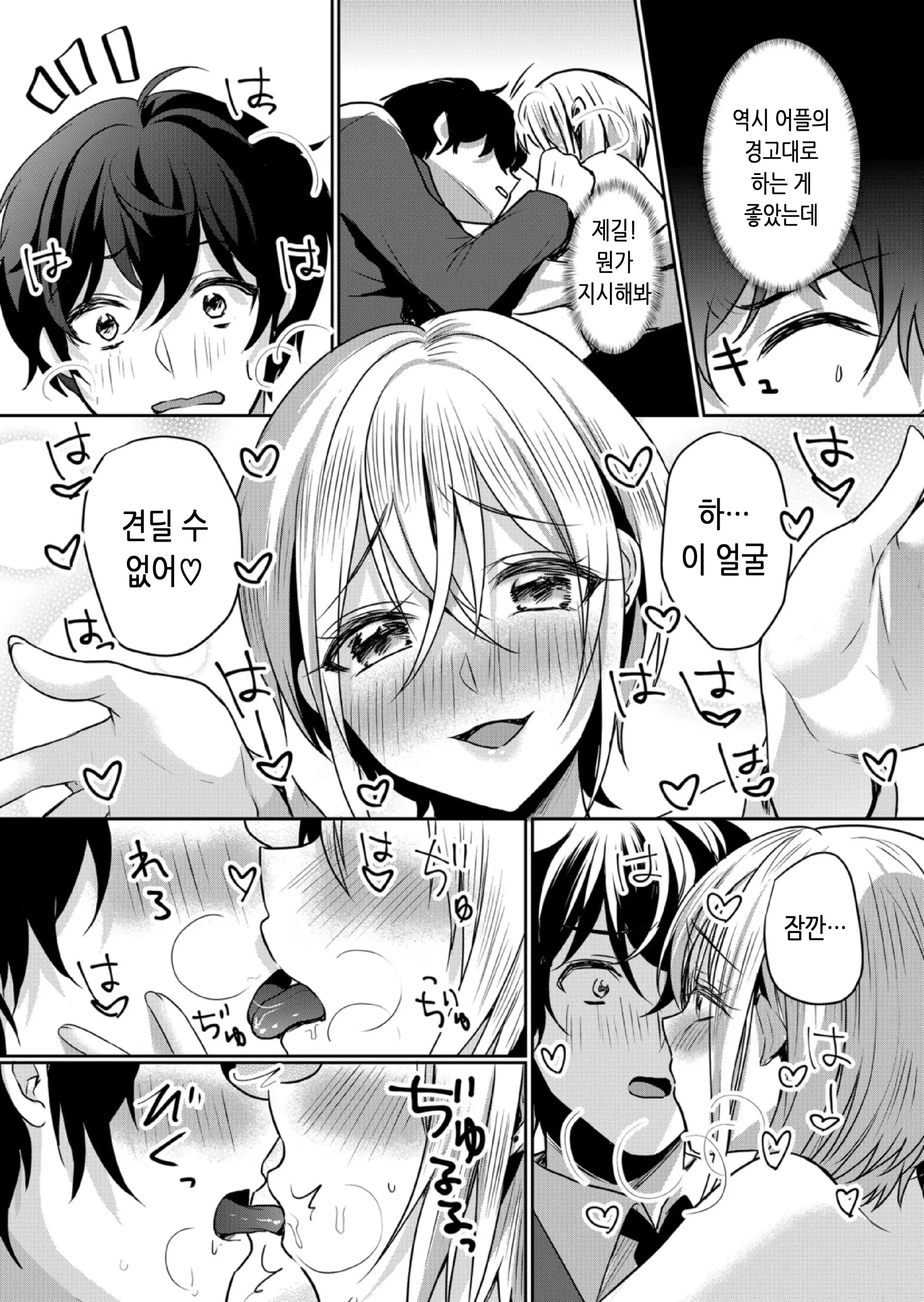 웹툰 이미지 2