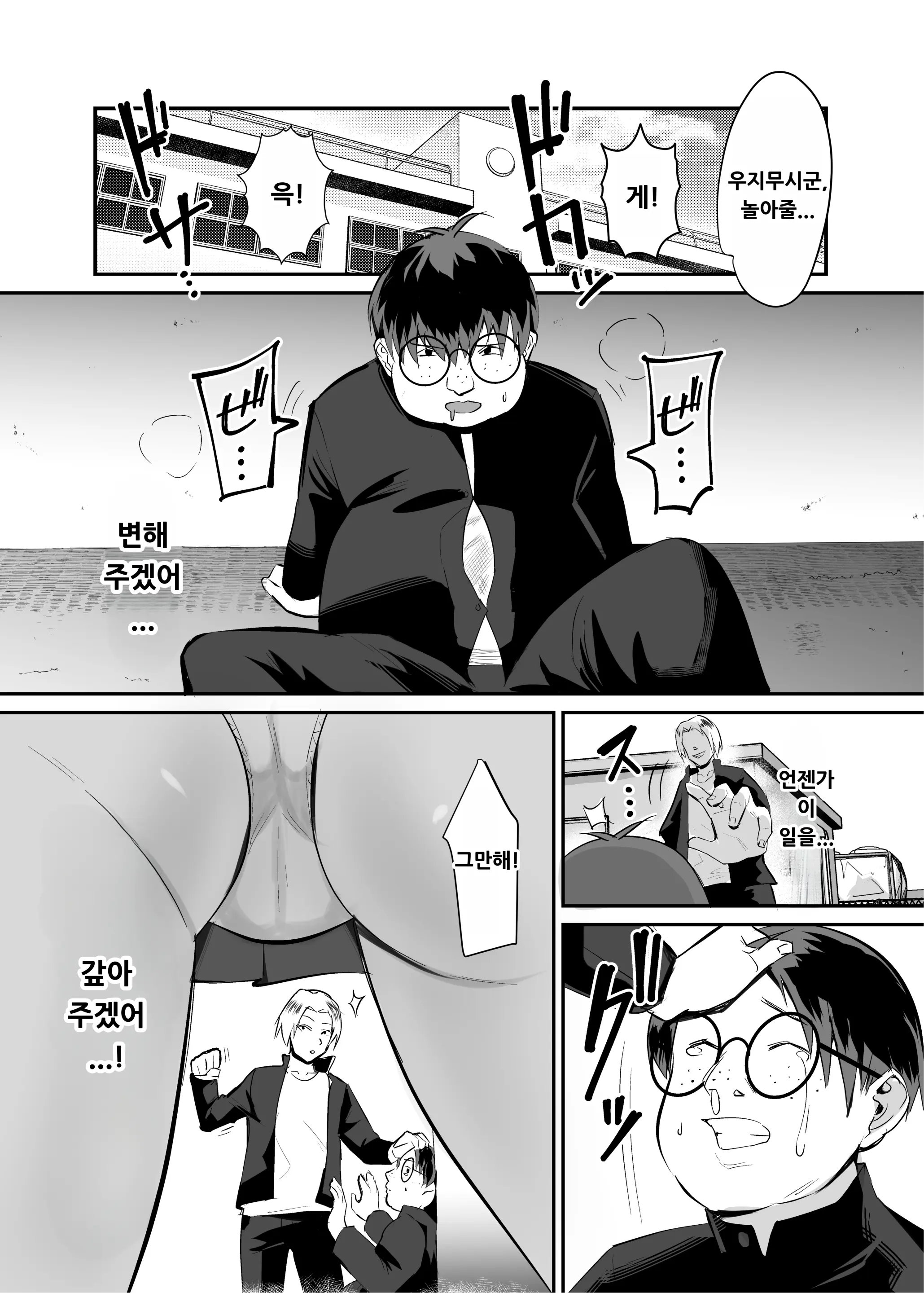 웹툰 이미지 1