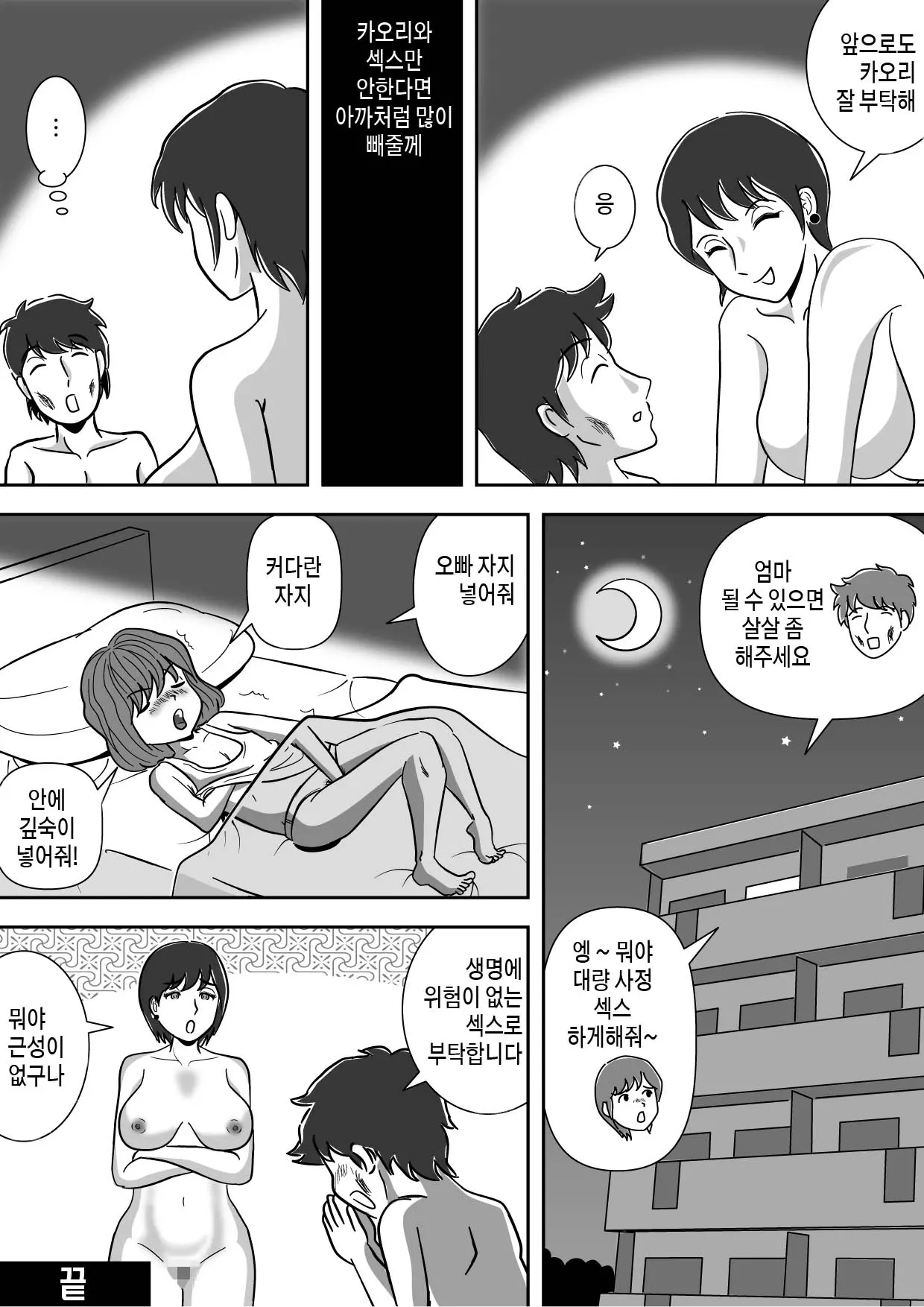 웹툰 이미지 33