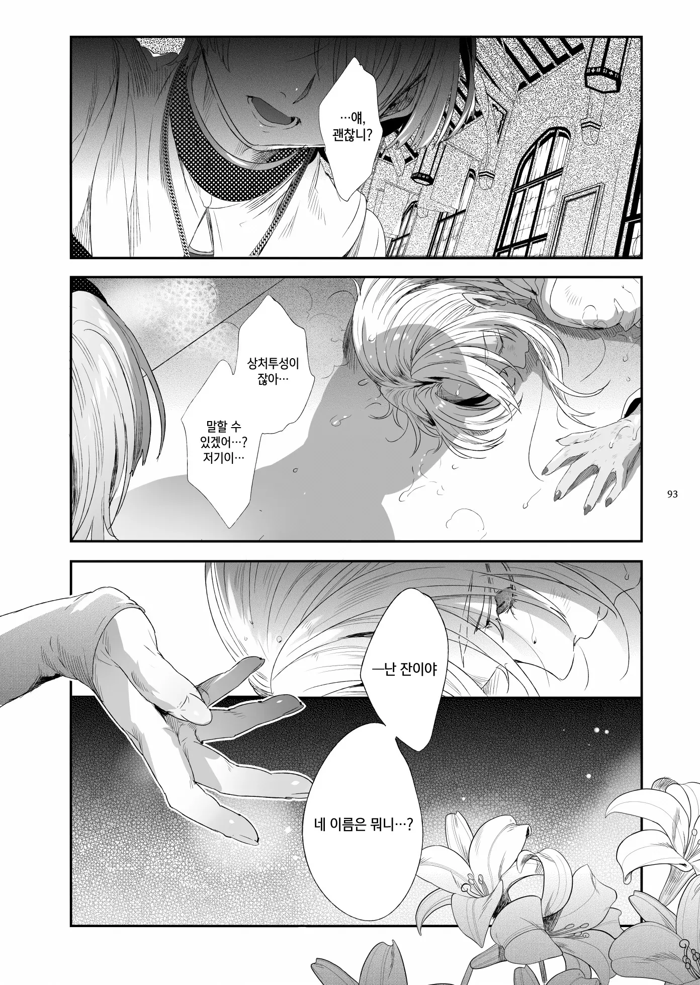 웹툰 이미지 93