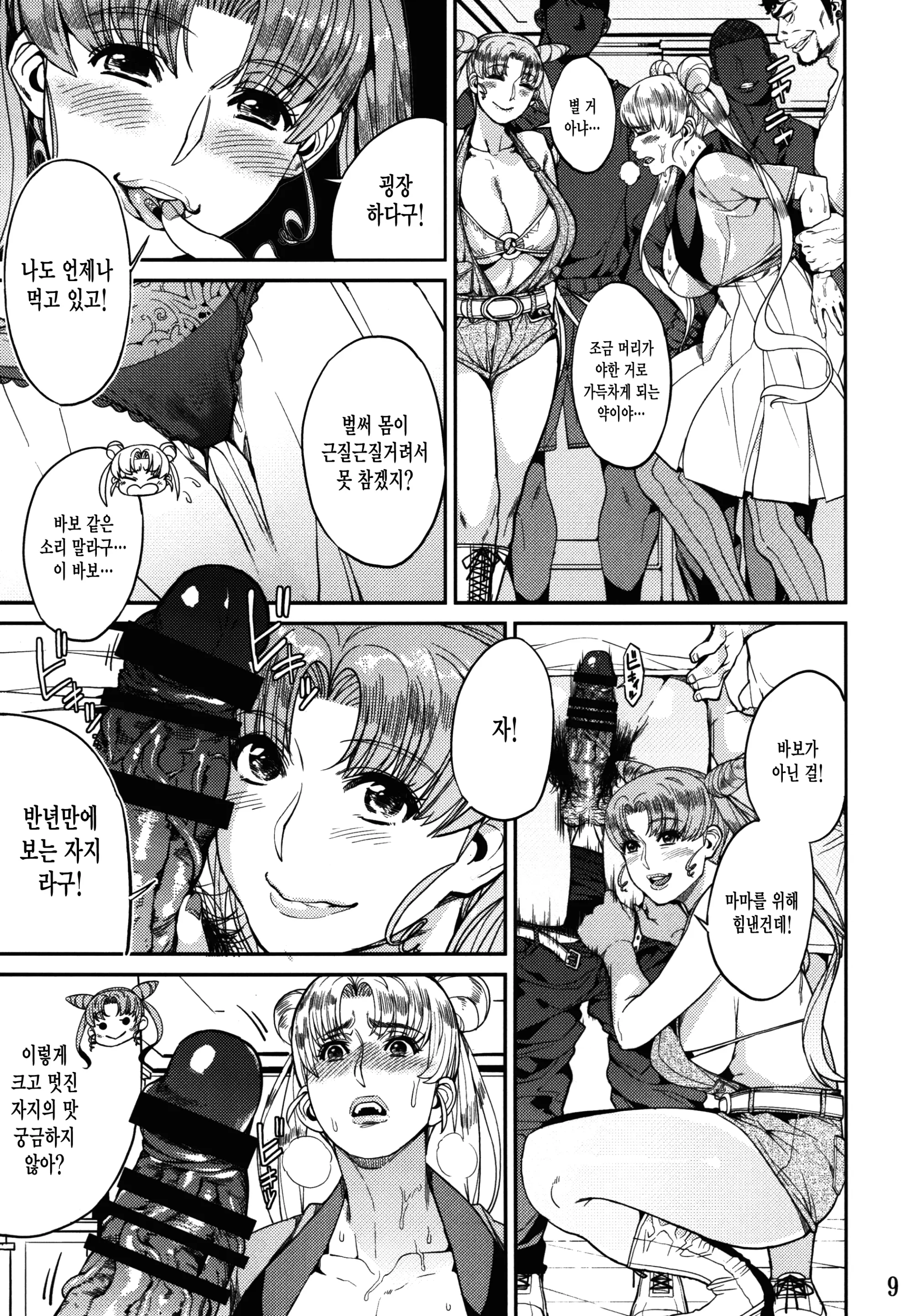 웹툰 이미지 9