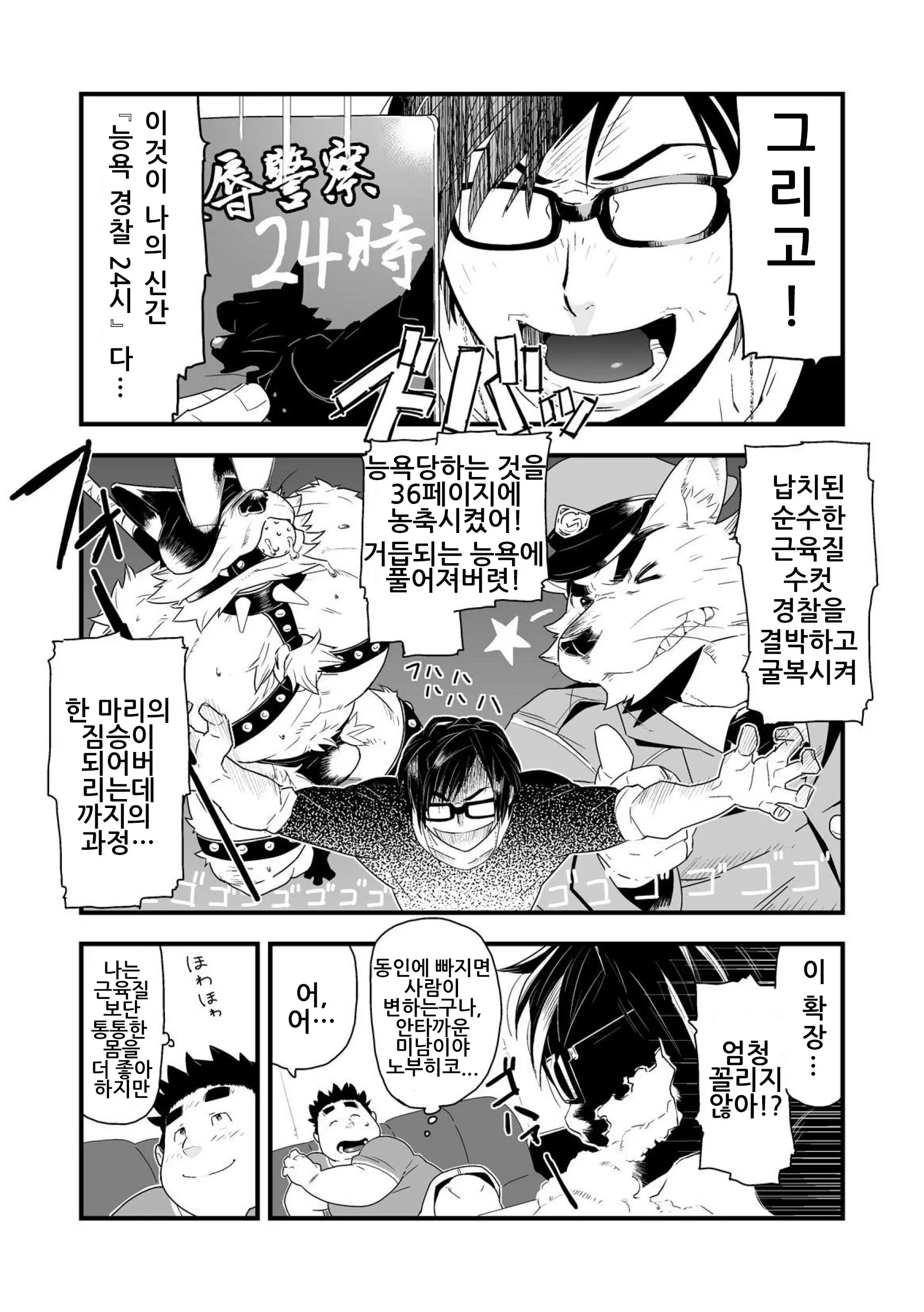웹툰 이미지 8