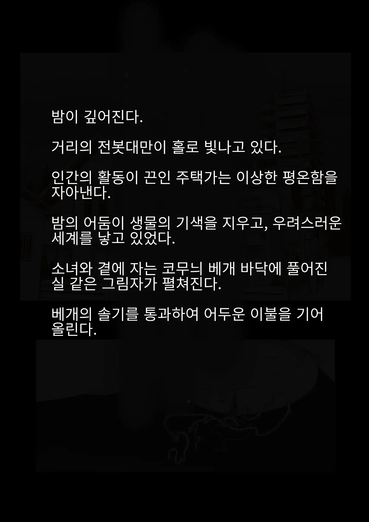 웹툰 이미지 24