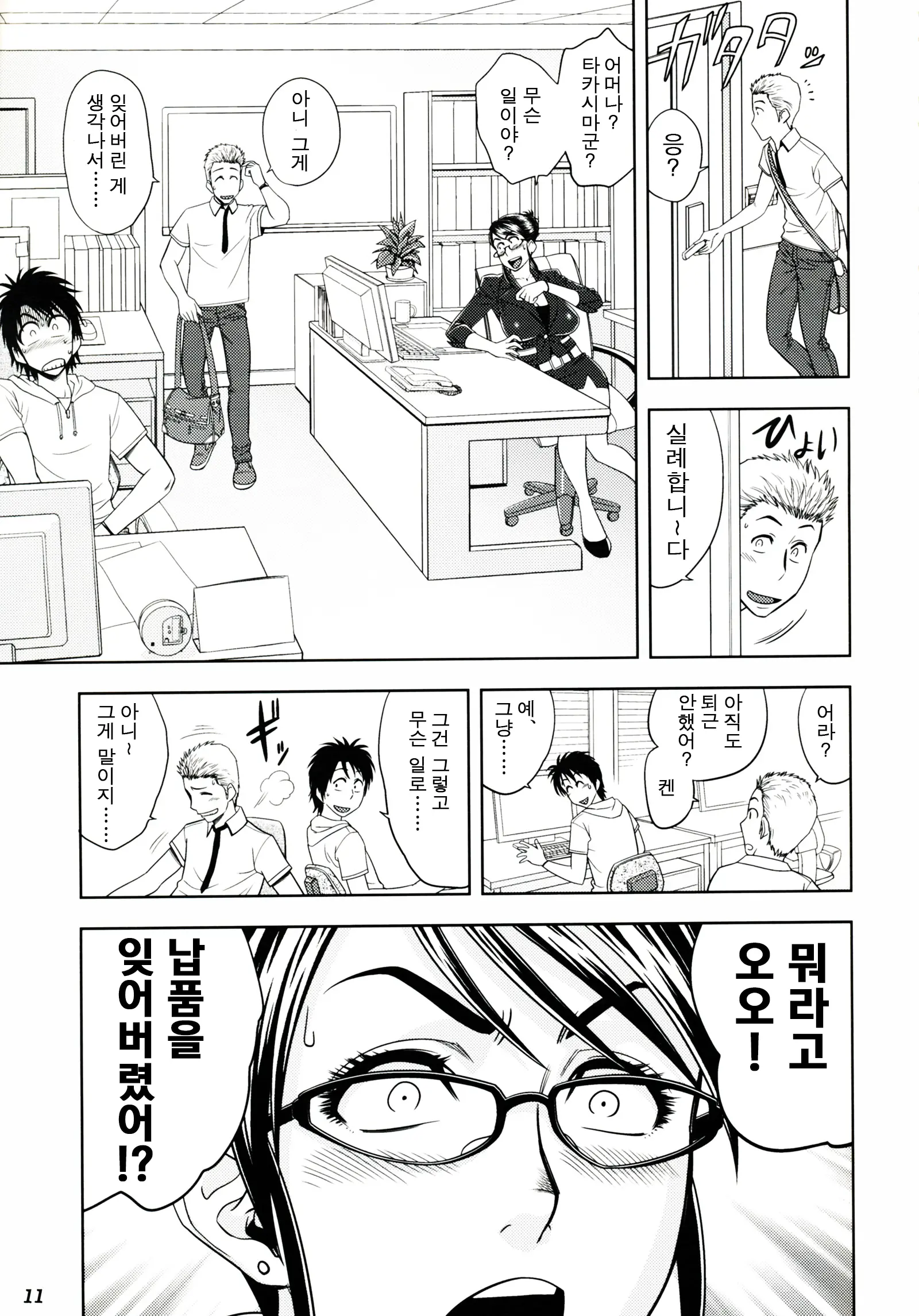웹툰 이미지 10