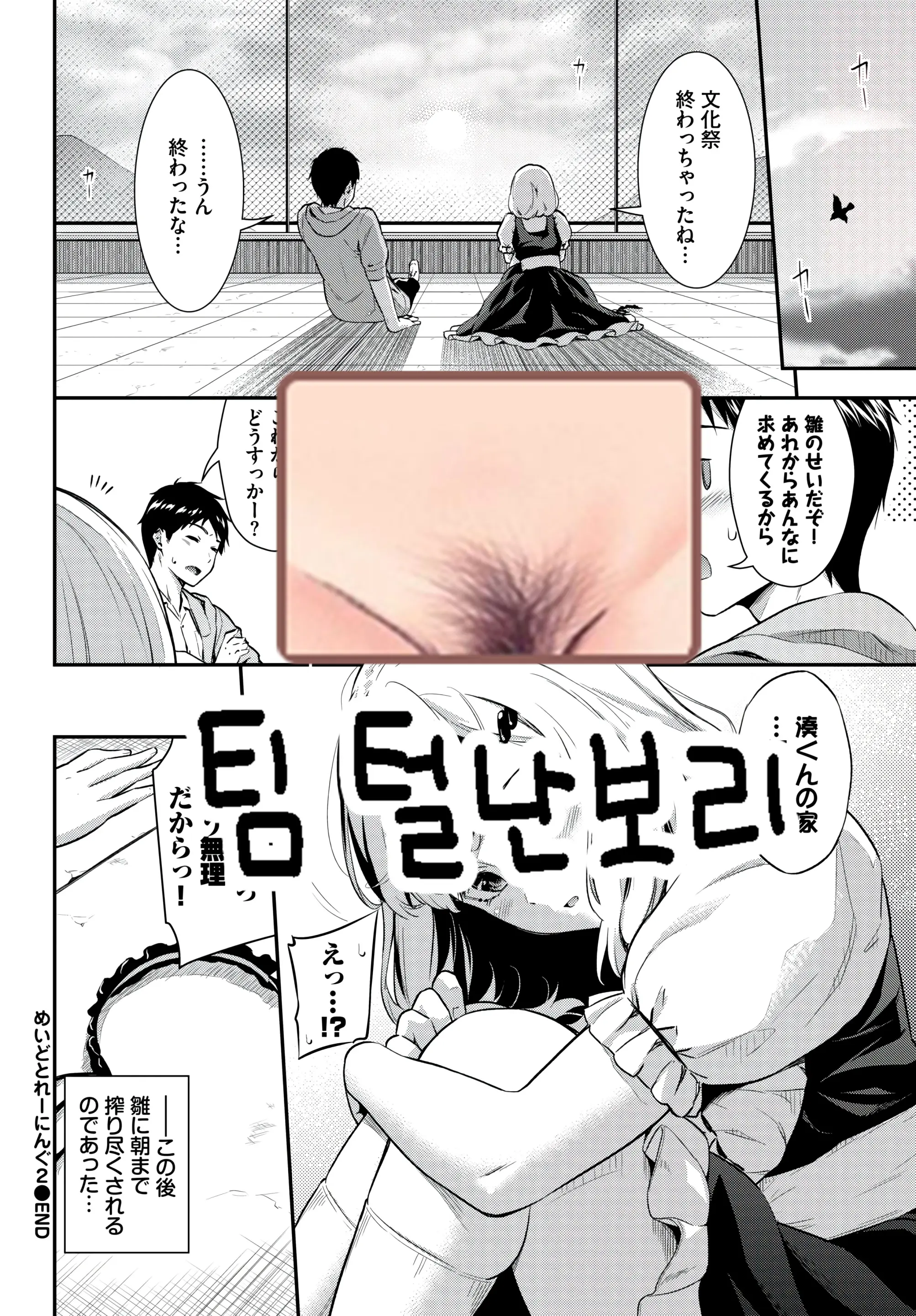 웹툰 이미지 18