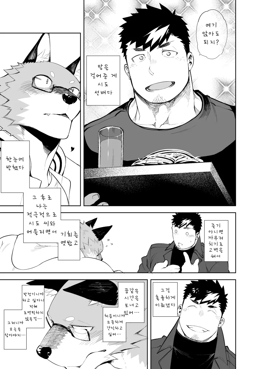 웹툰 이미지 8
