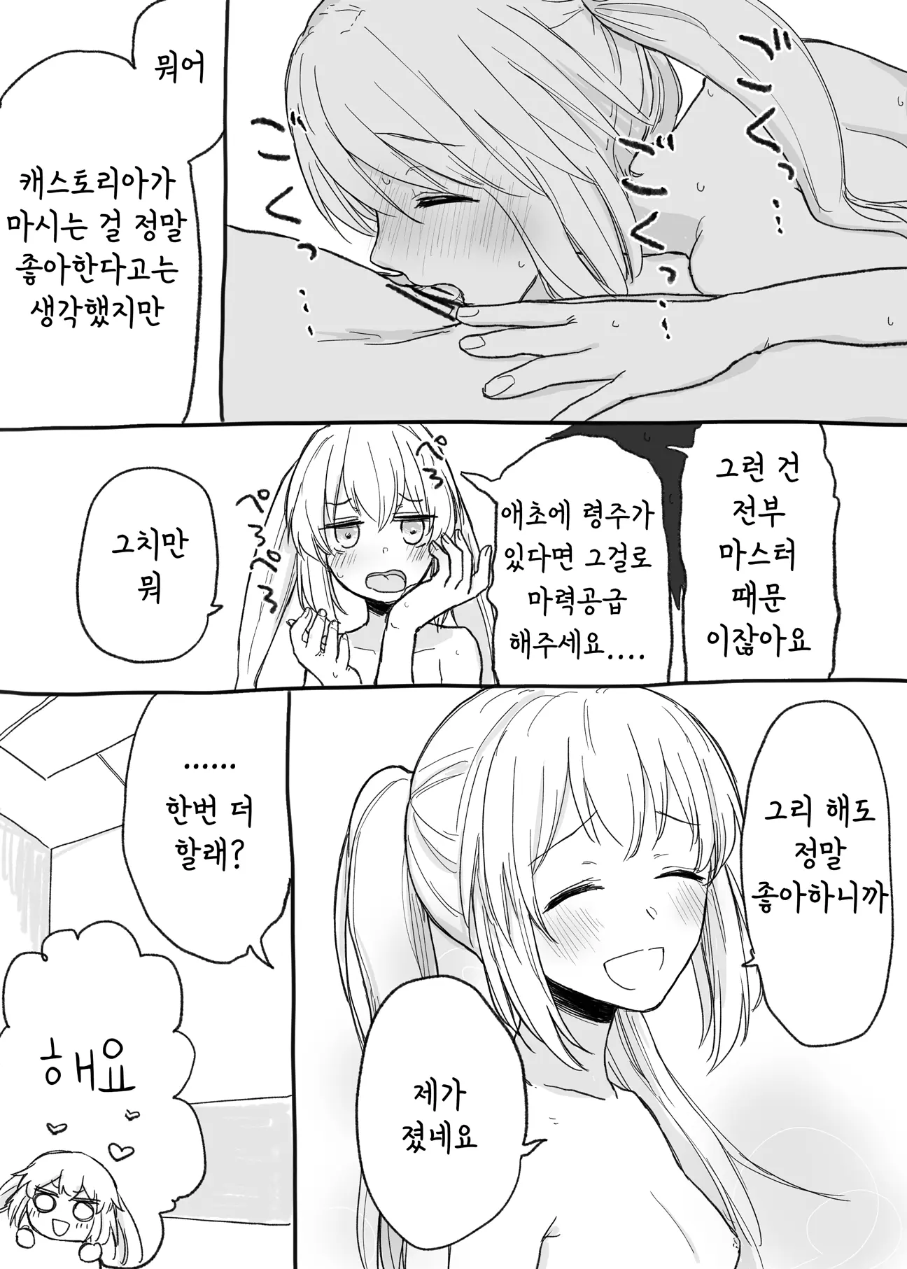 웹툰 이미지 19
