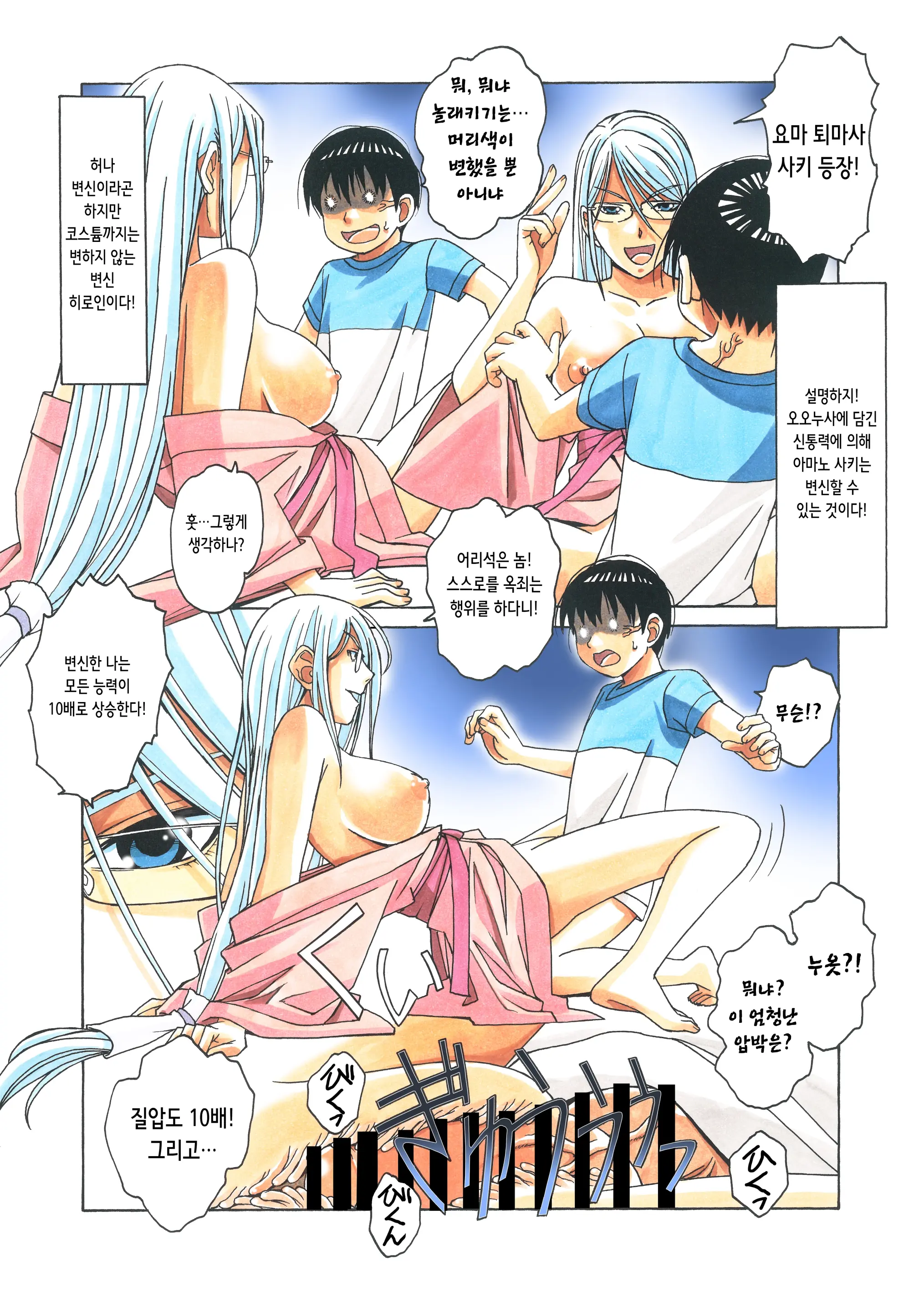 웹툰 이미지 14