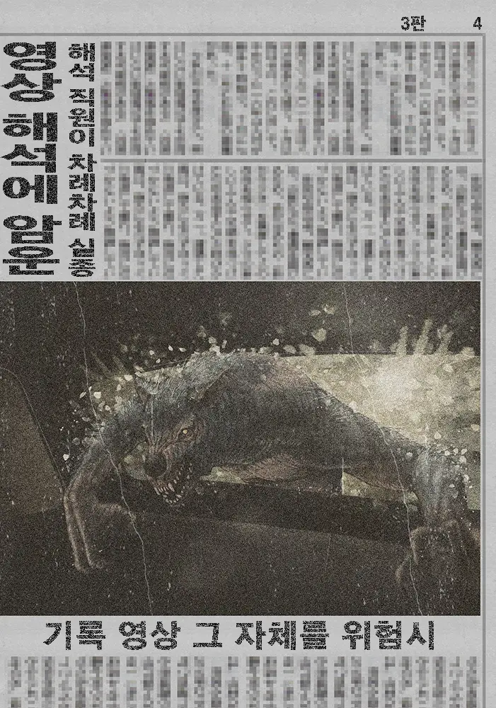 웹툰 이미지 366