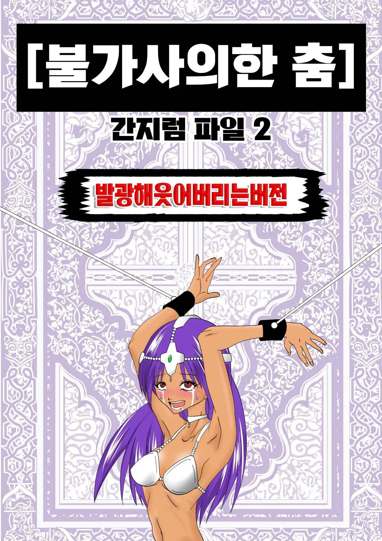 웹툰 이미지 17