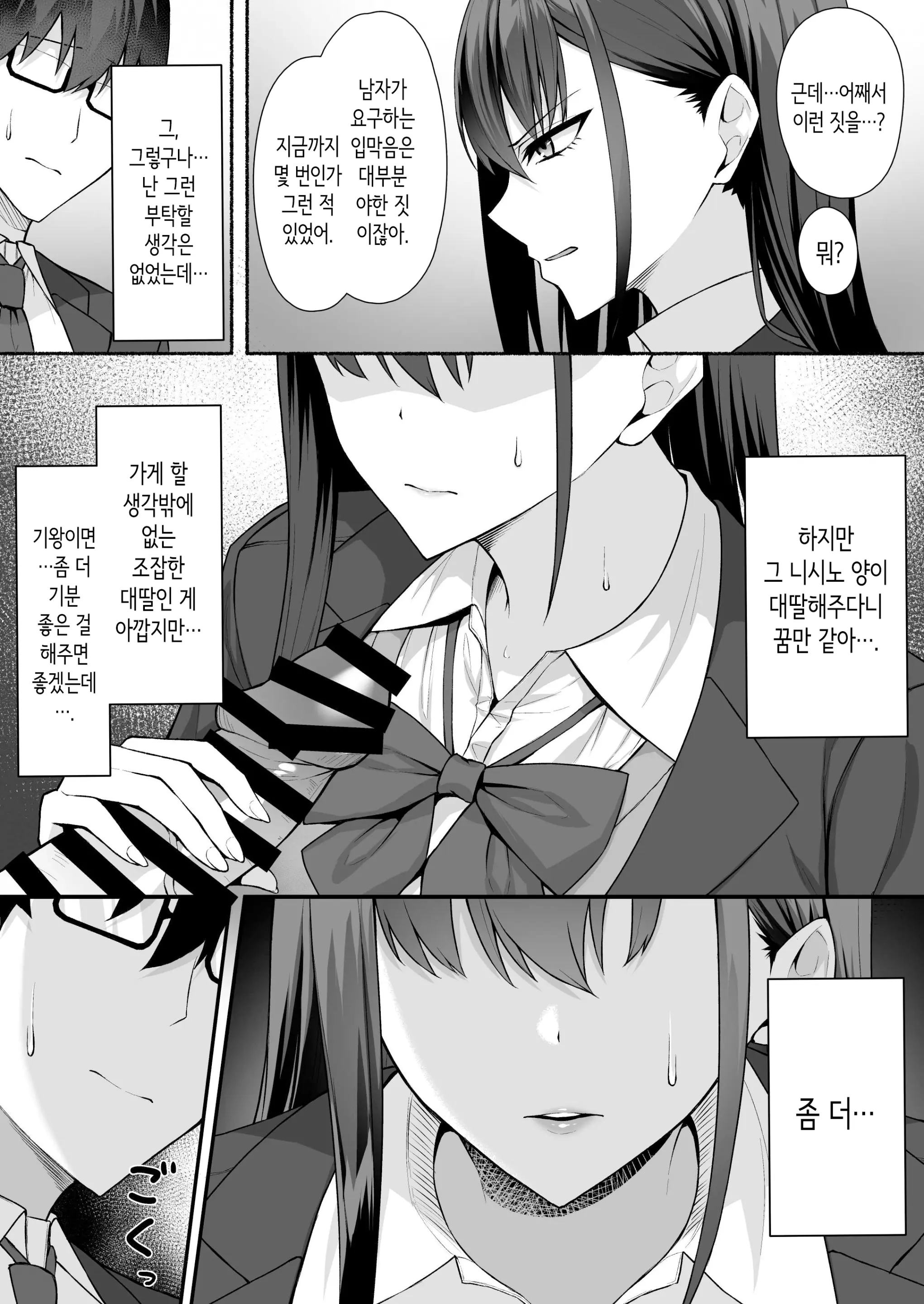 웹툰 이미지 16