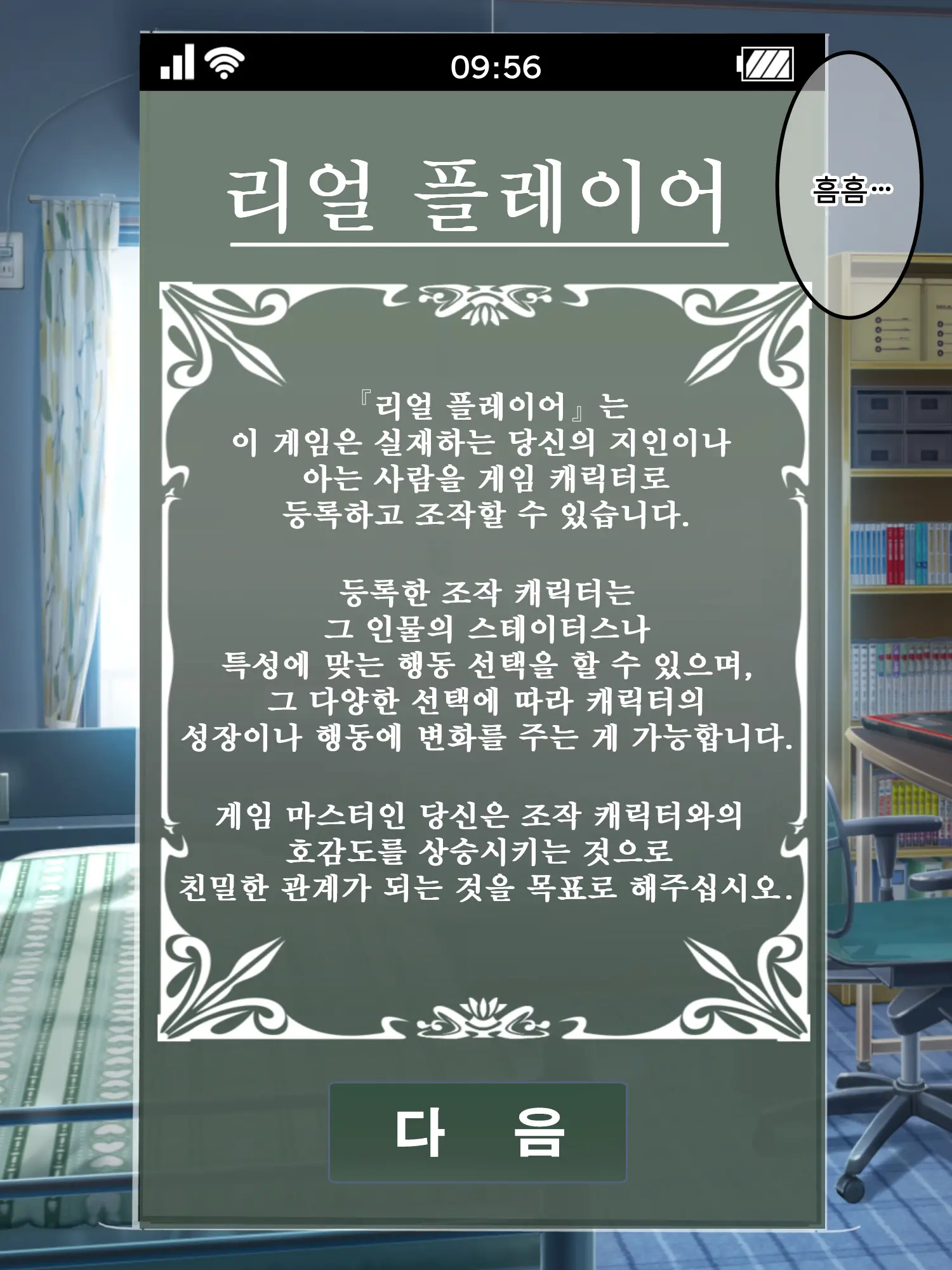 웹툰 이미지 350
