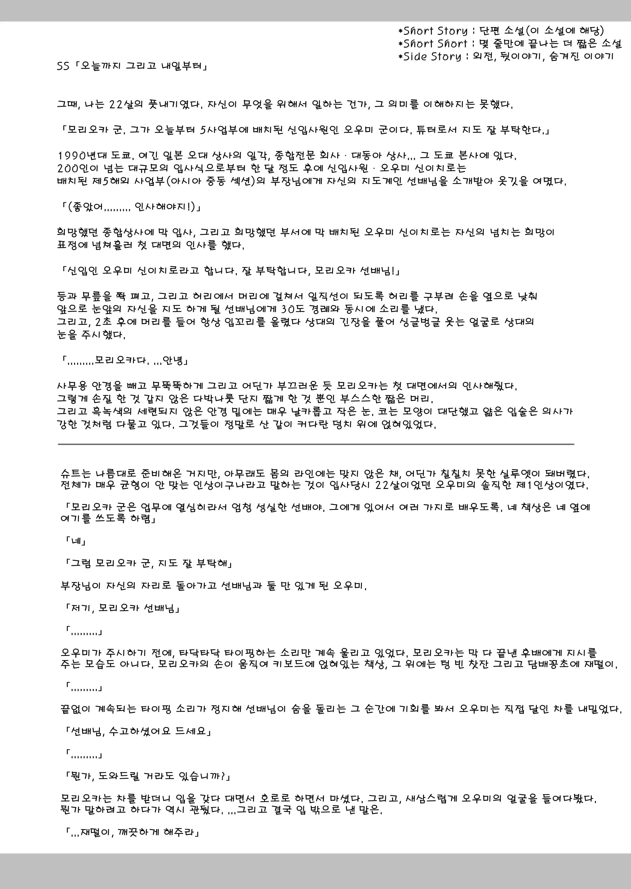 웹툰 이미지 35