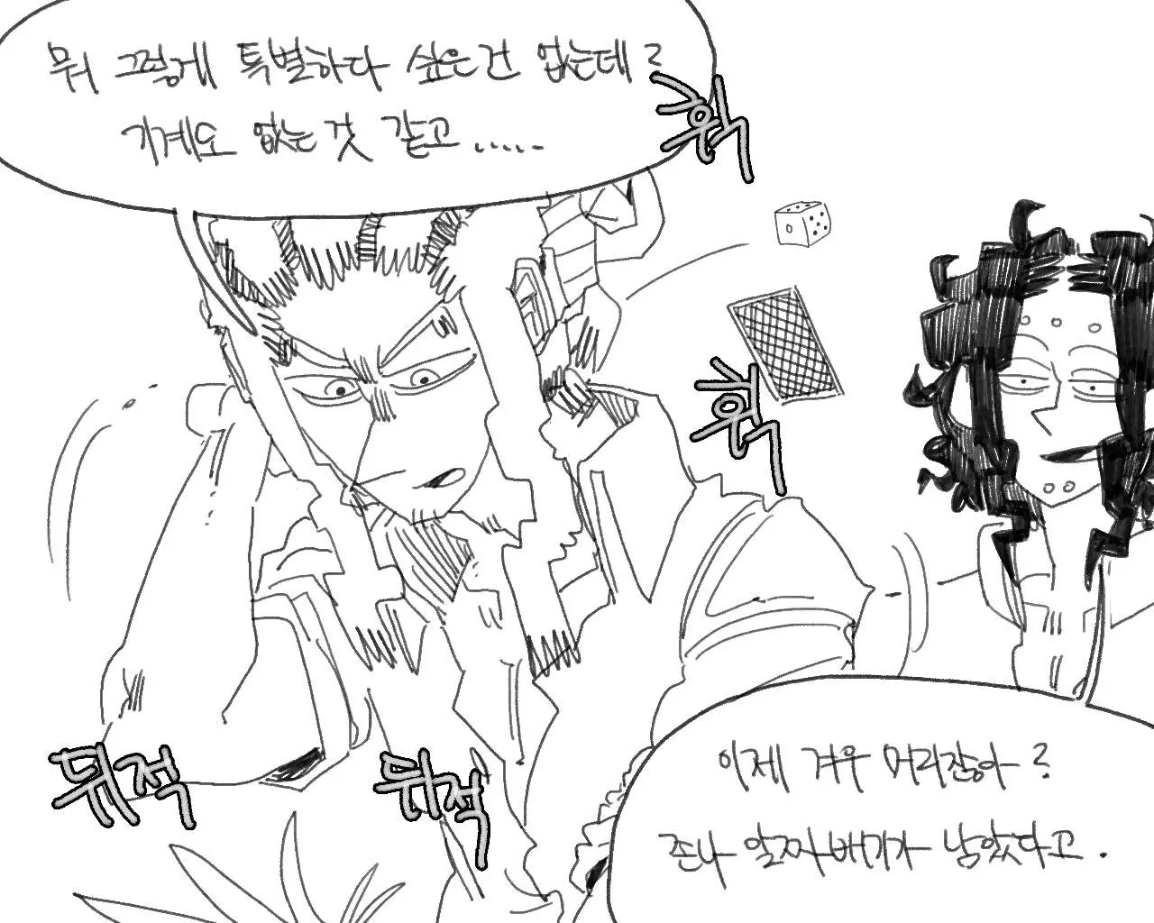 웹툰 이미지 121