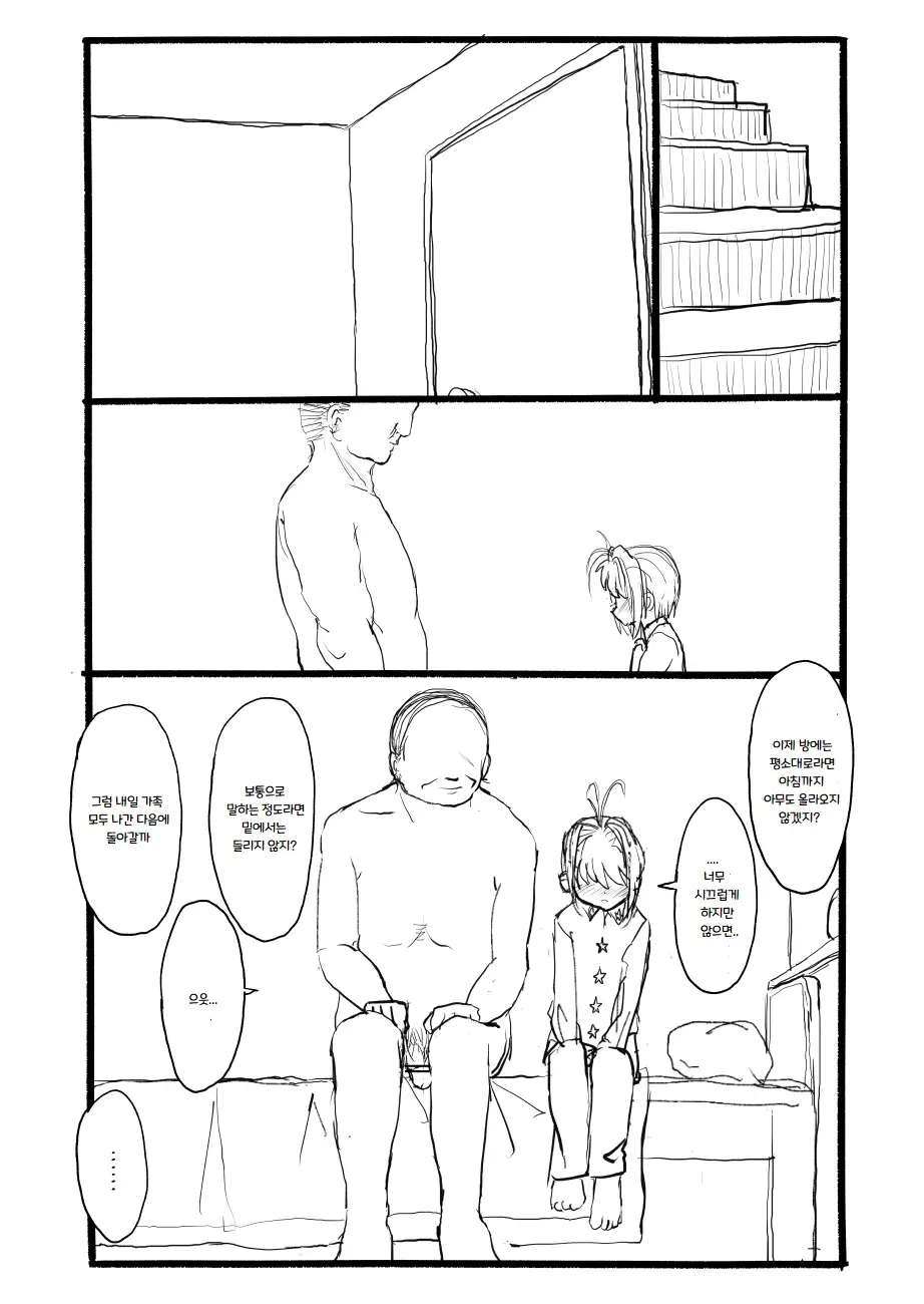 웹툰 이미지 63