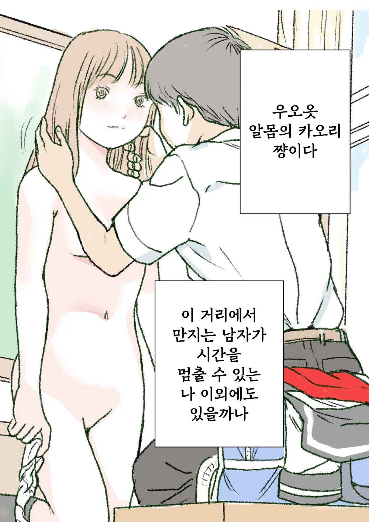 웹툰 이미지 2