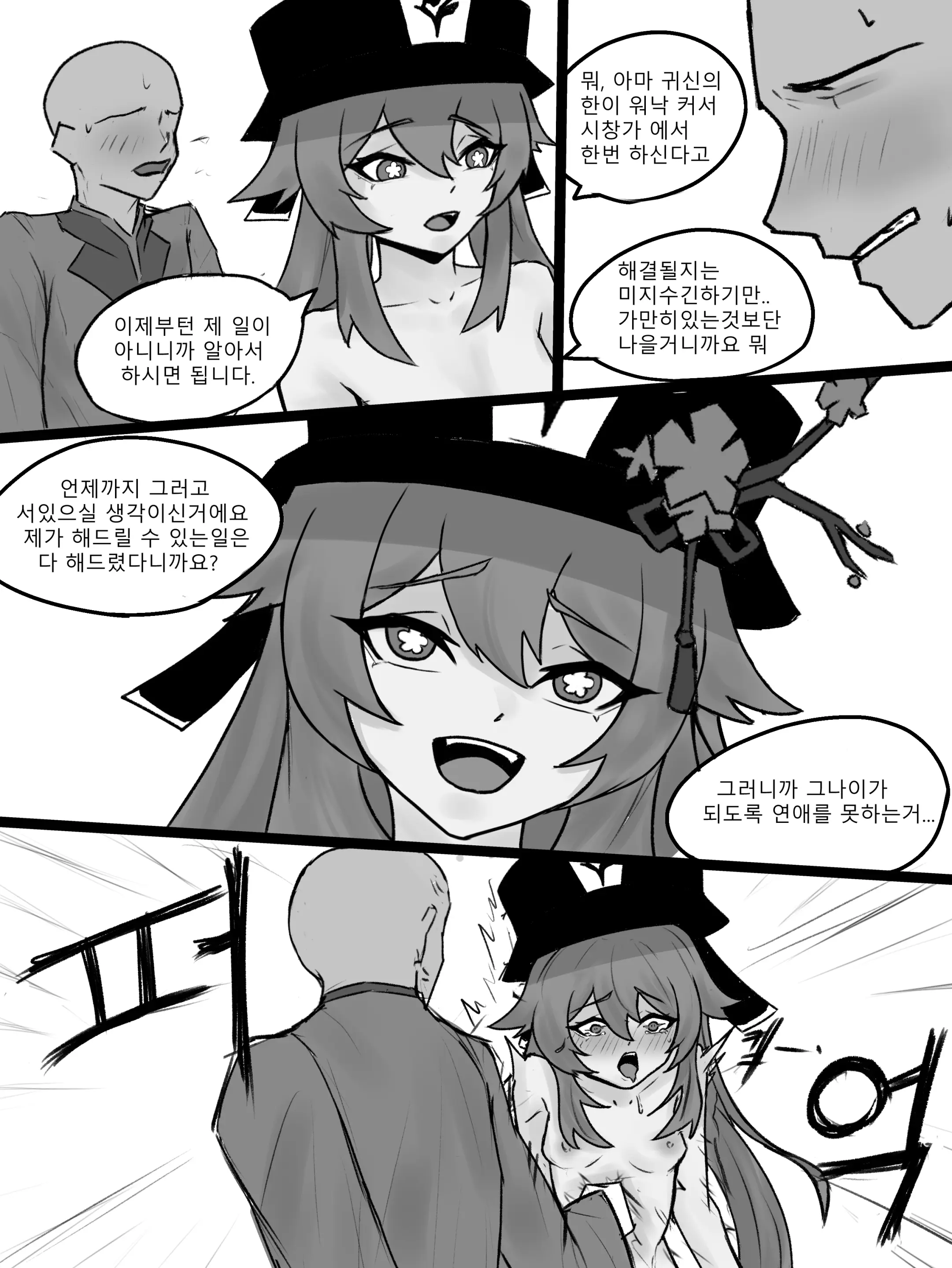 웹툰 이미지 8