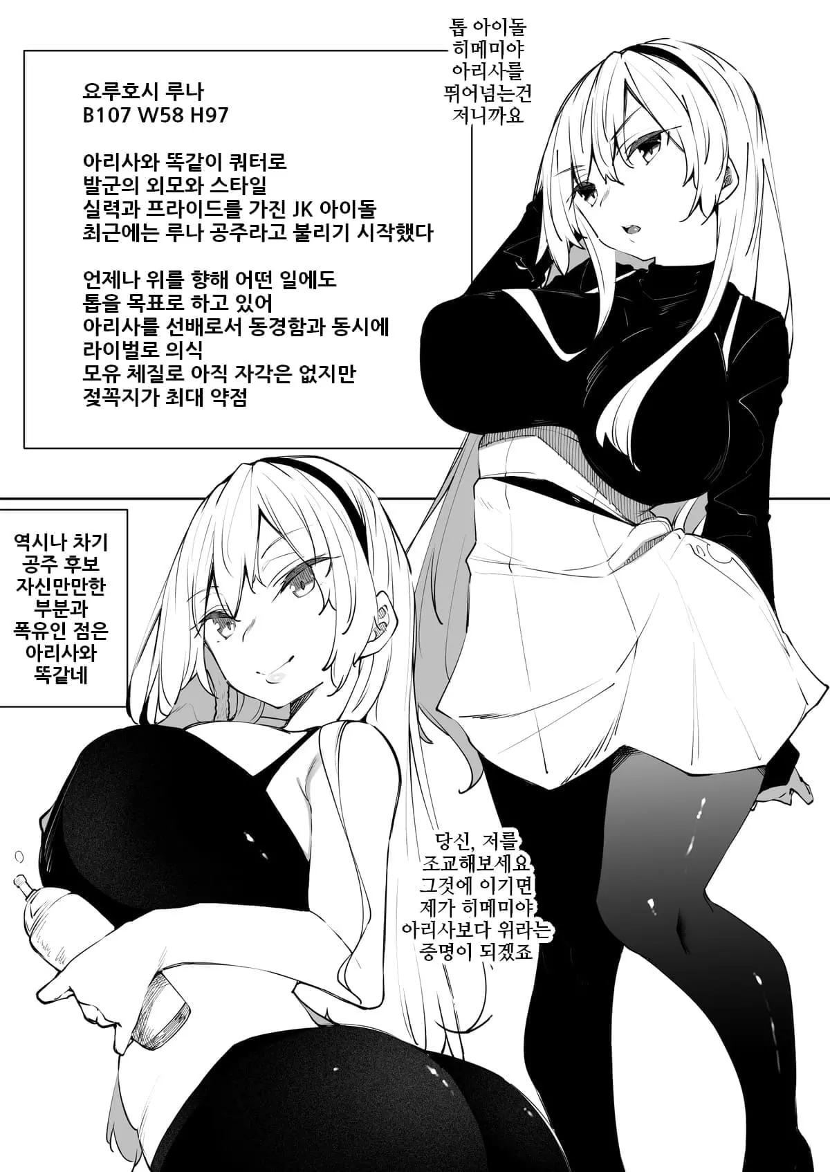 웹툰 이미지 16