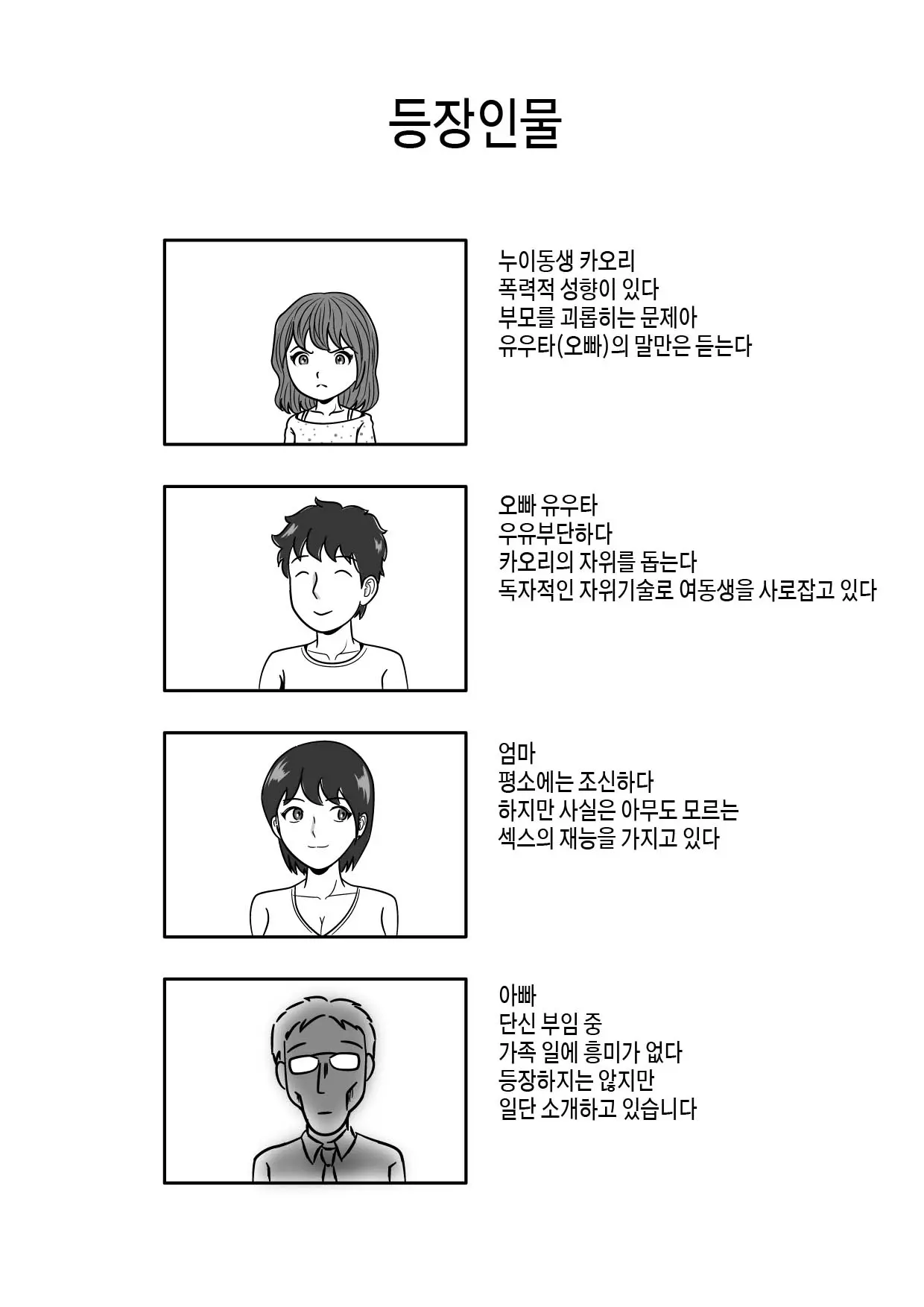 웹툰 이미지 1