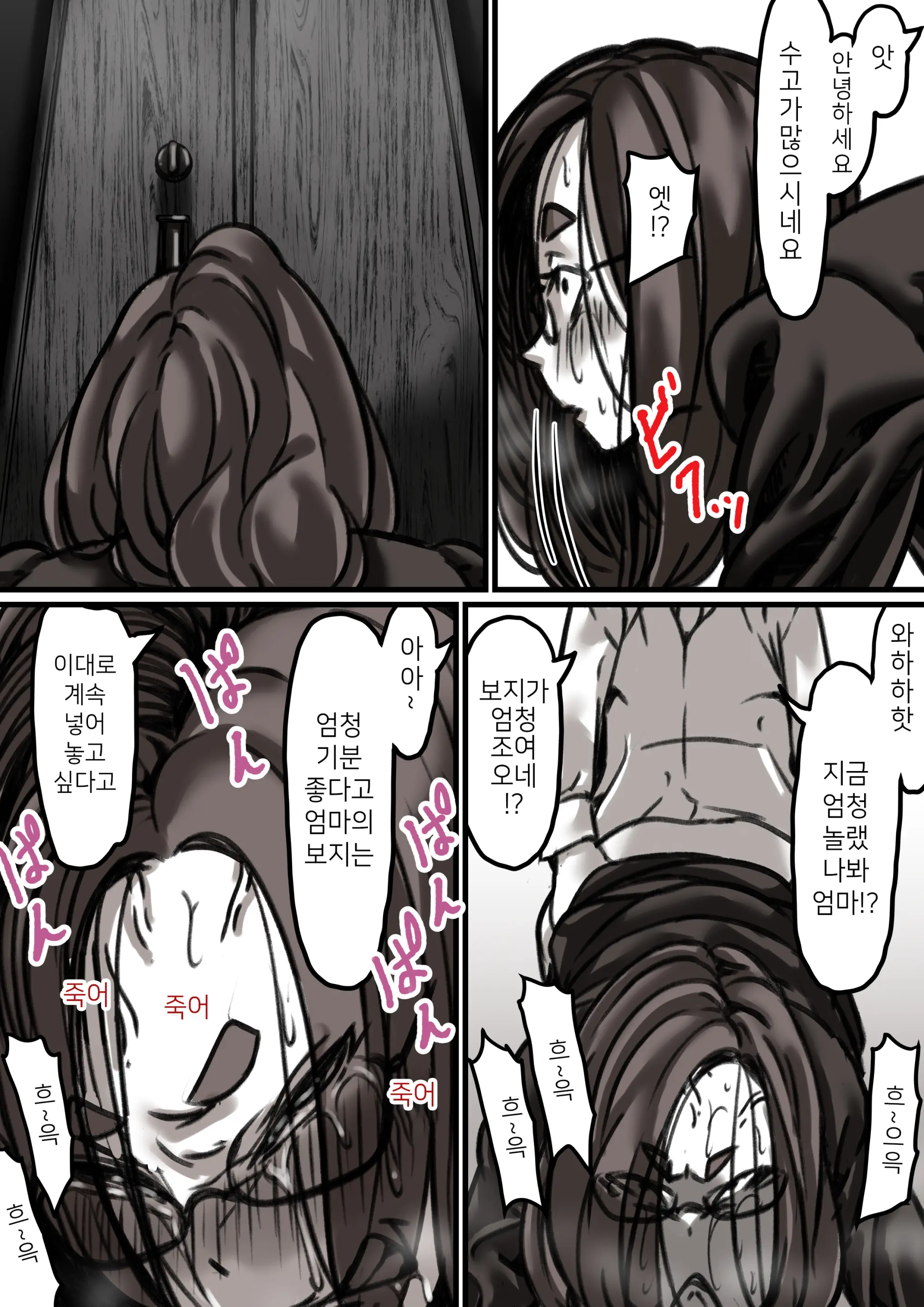 웹툰 이미지 24
