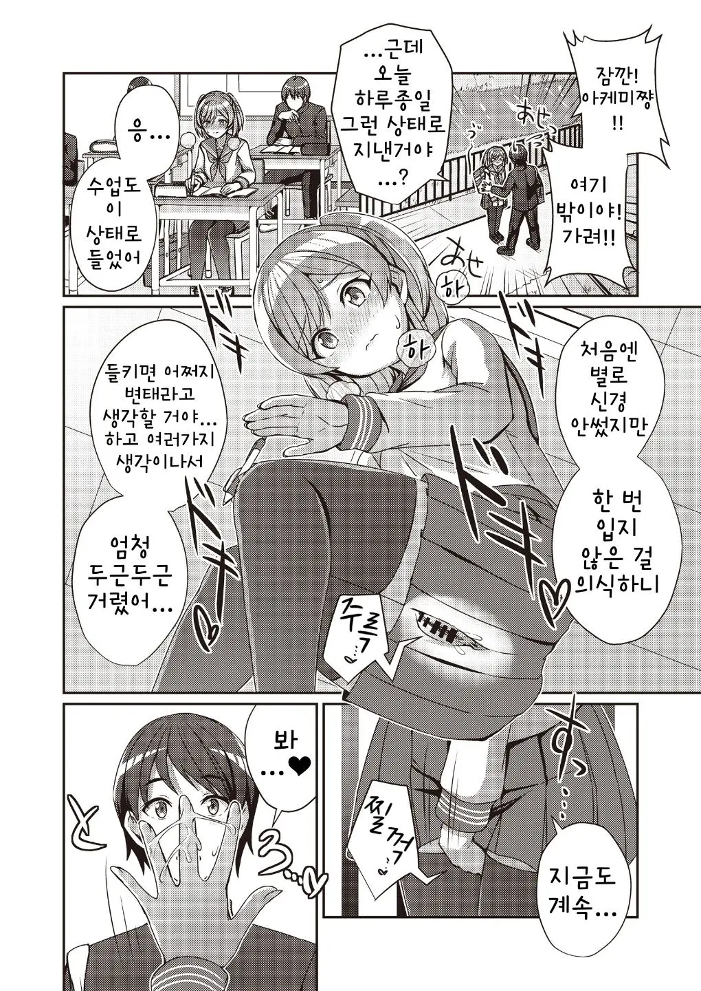 웹툰 이미지 5