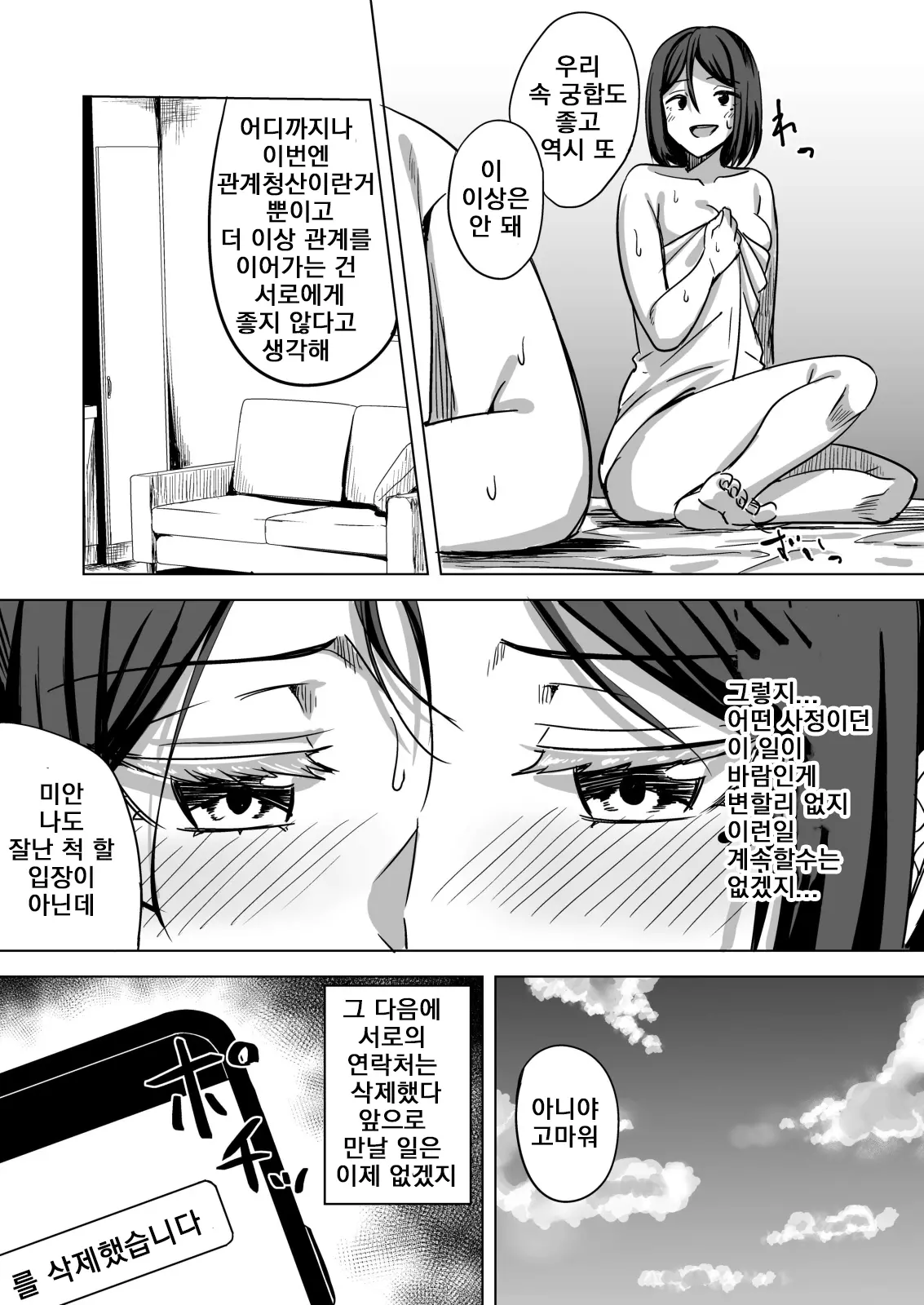 웹툰 이미지 17