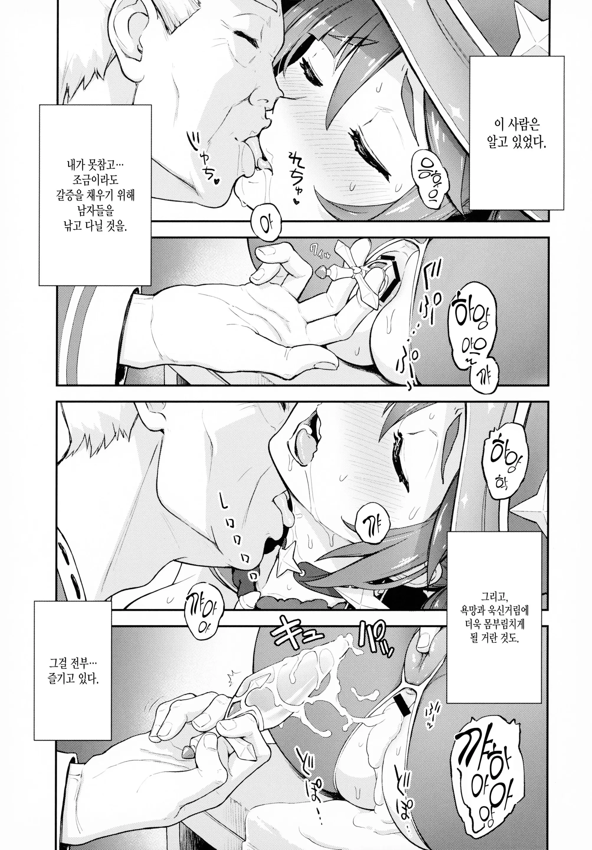 웹툰 이미지 7