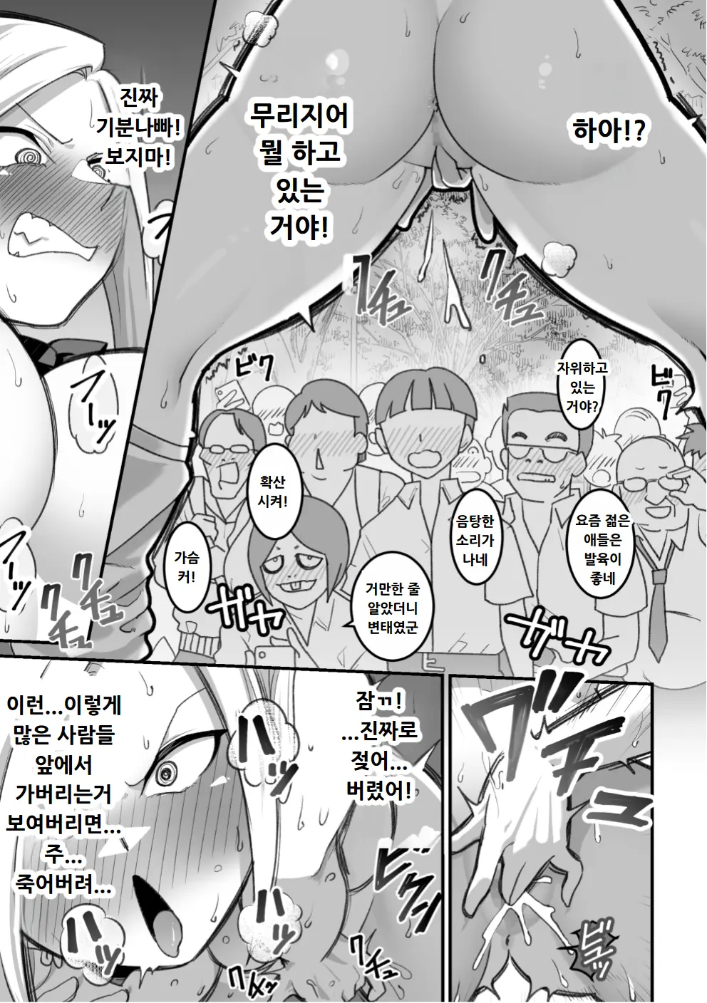 웹툰 이미지 161