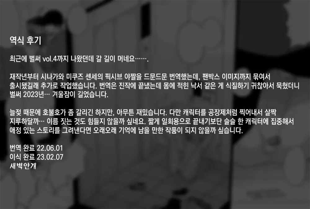 웹툰 이미지 58
