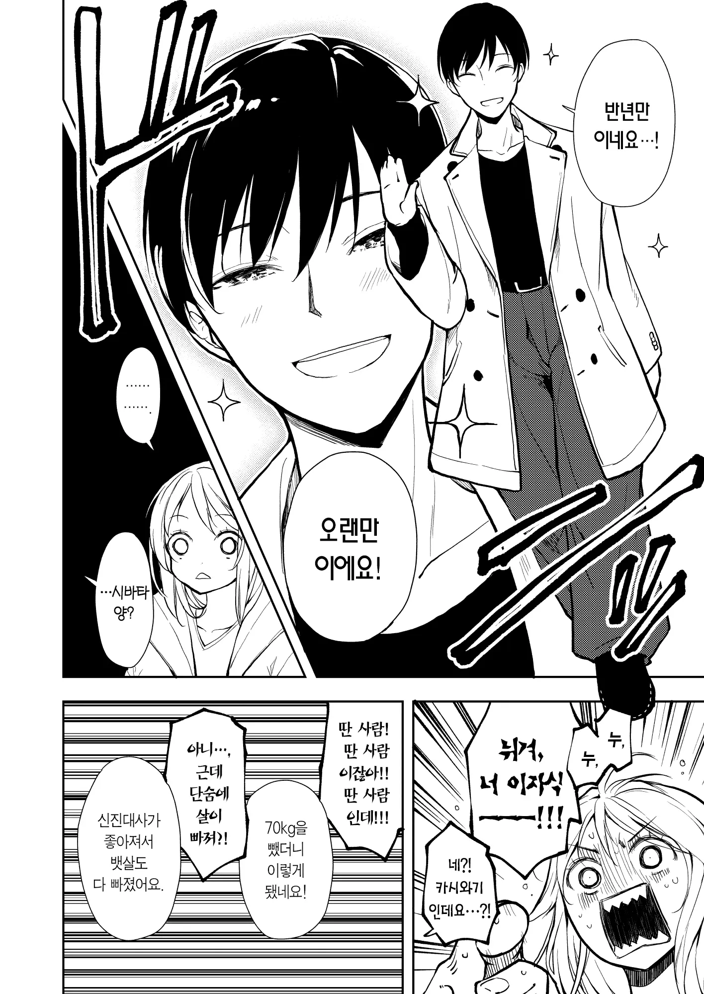웹툰 이미지 41