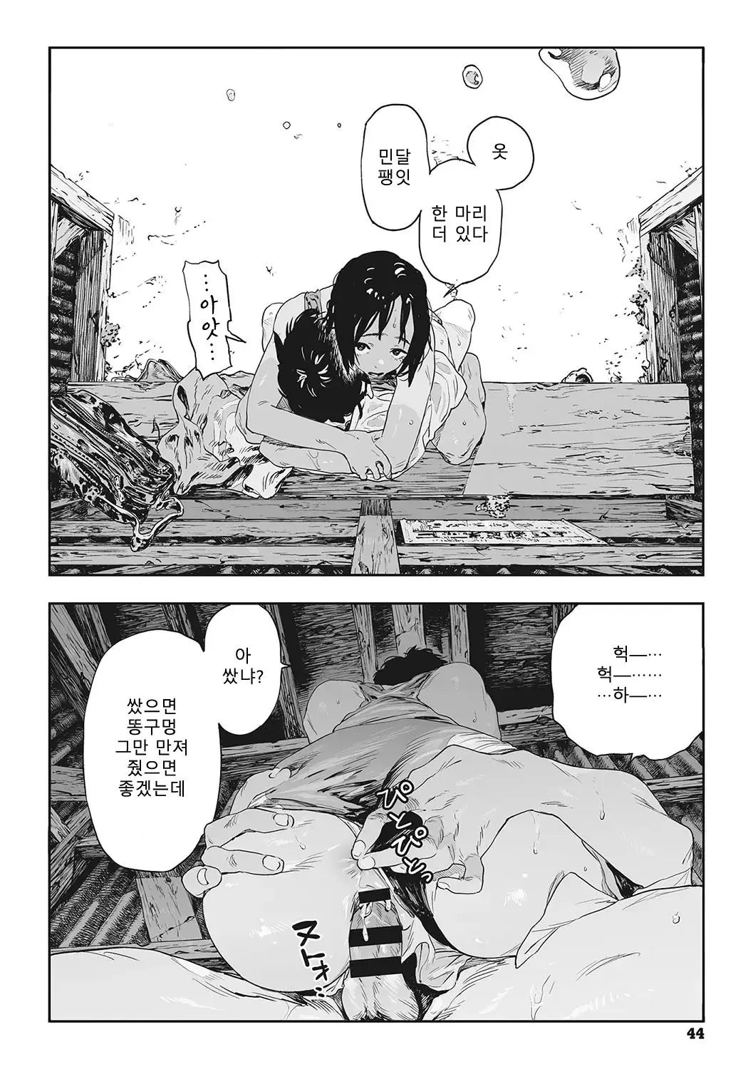 웹툰 이미지 40