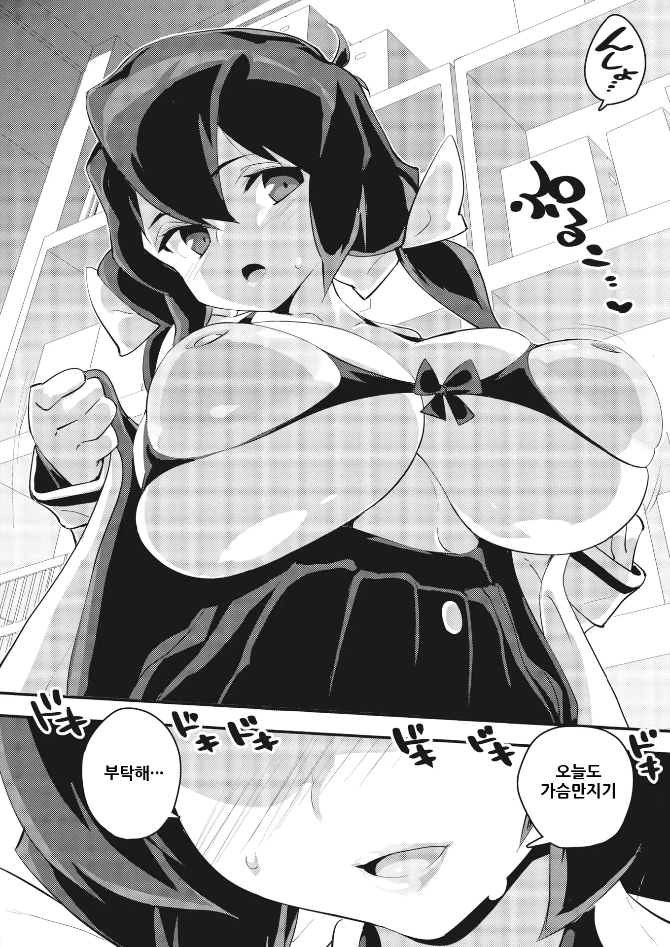 웹툰 이미지 2