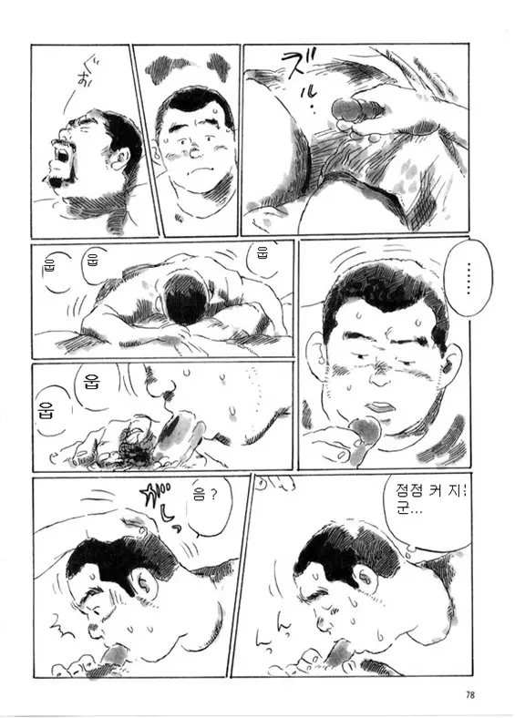 웹툰 이미지 5