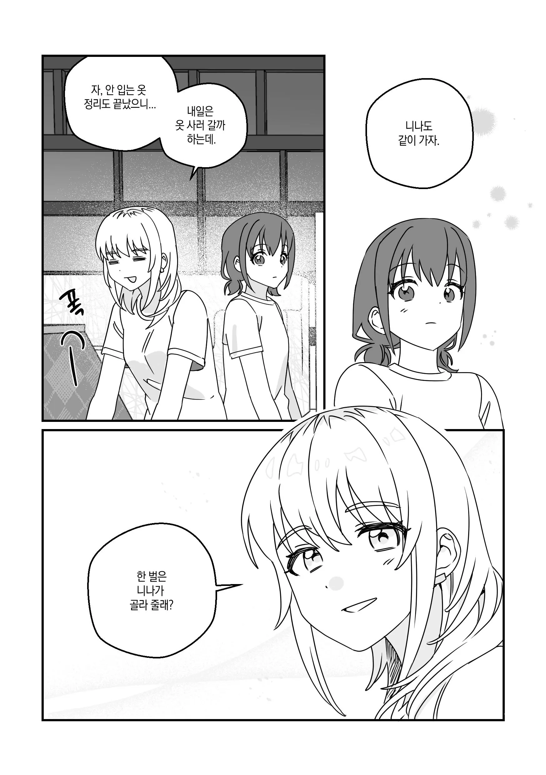 웹툰 이미지 33