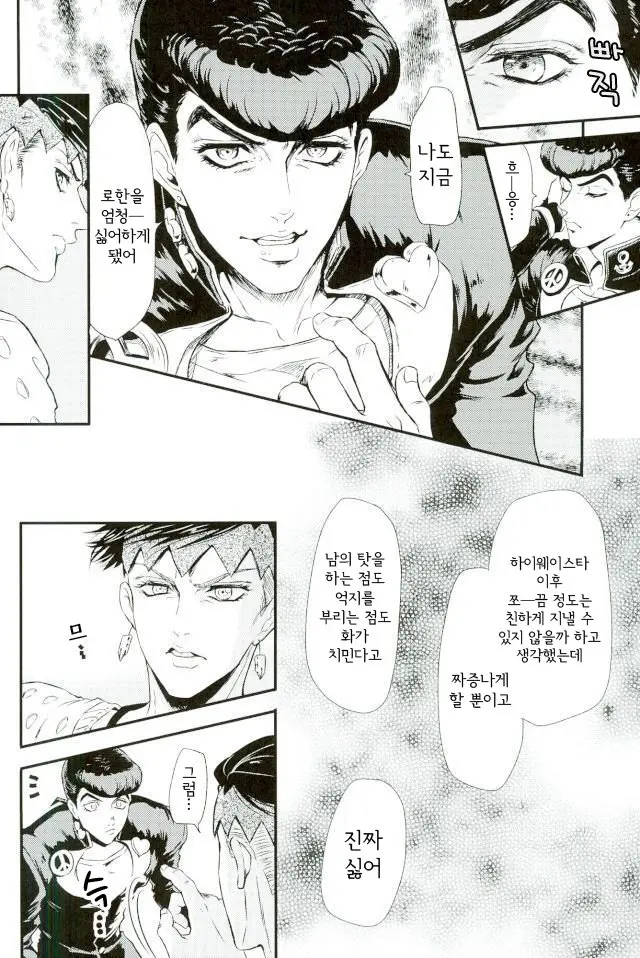 웹툰 이미지 8