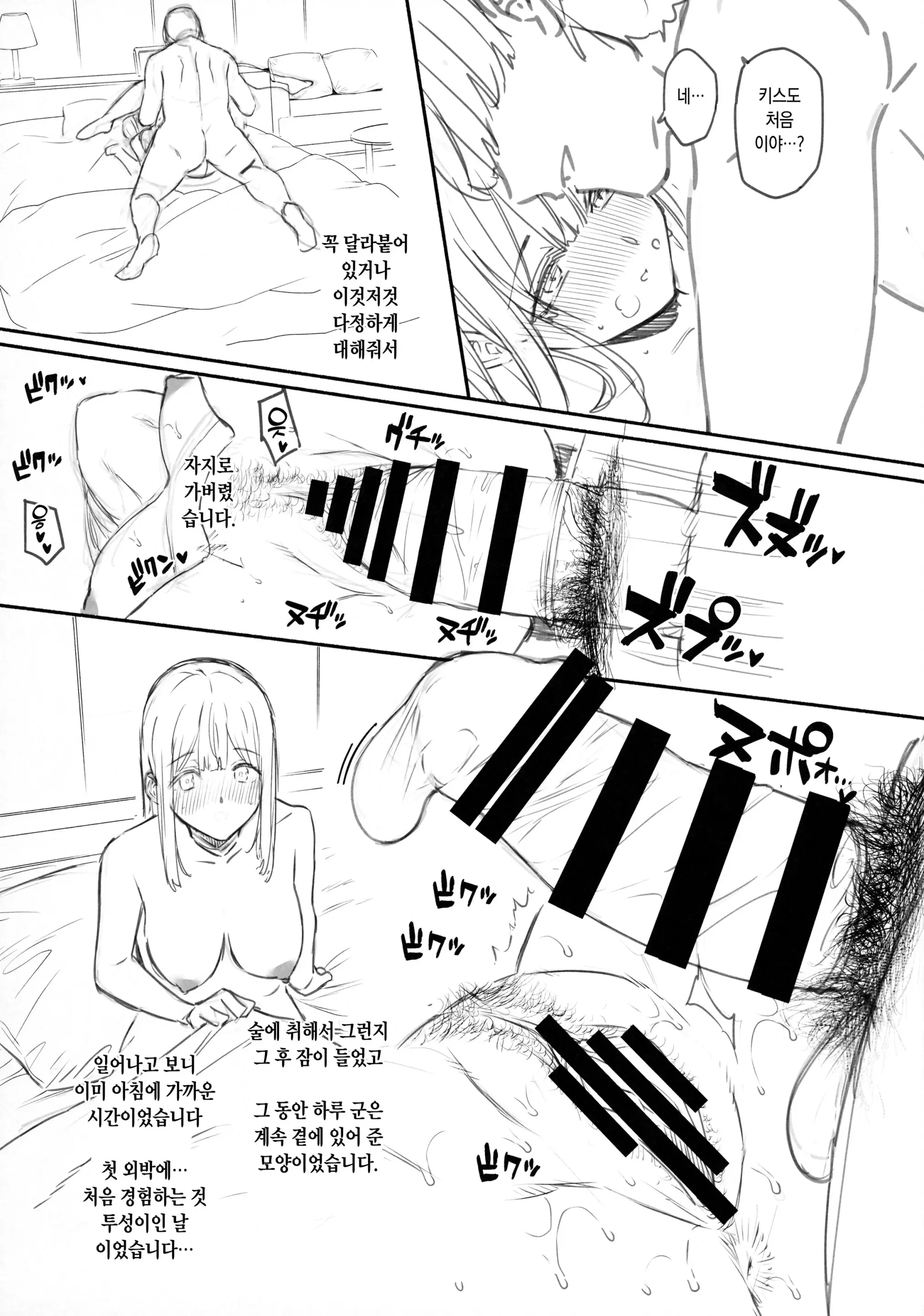 웹툰 이미지 5