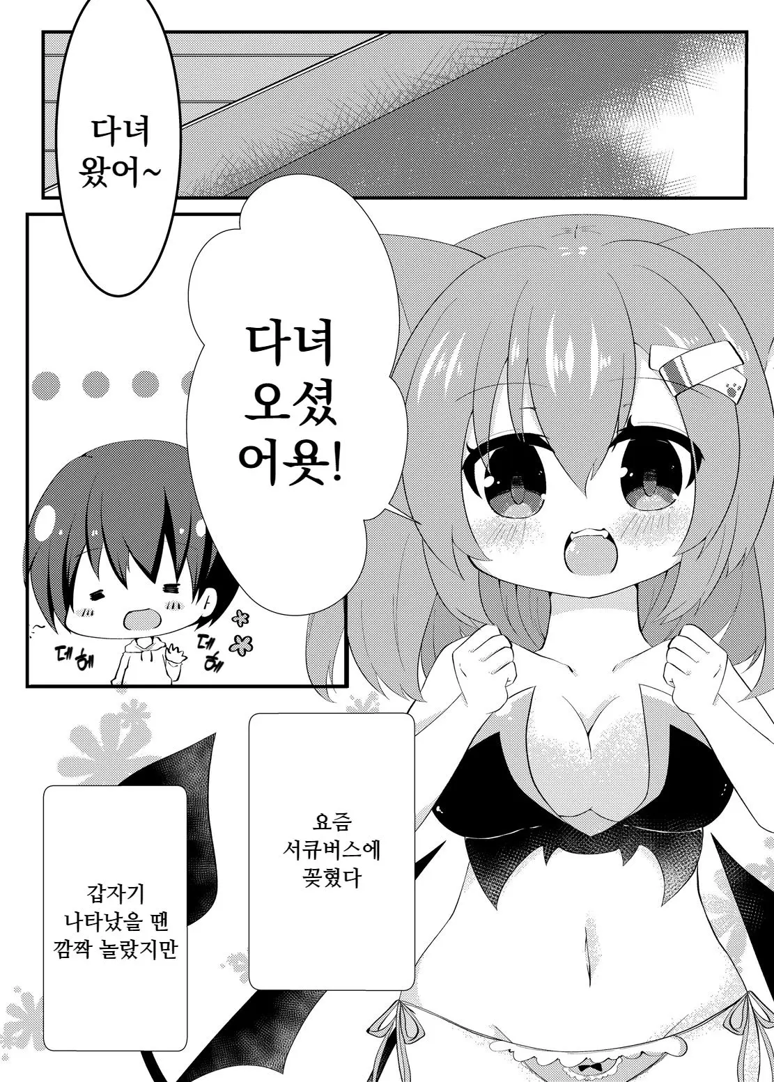 웹툰 이미지 2