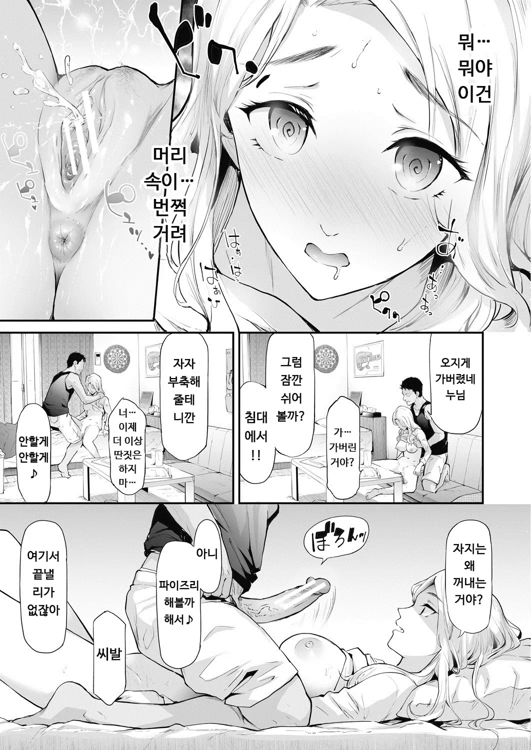 웹툰 이미지 18