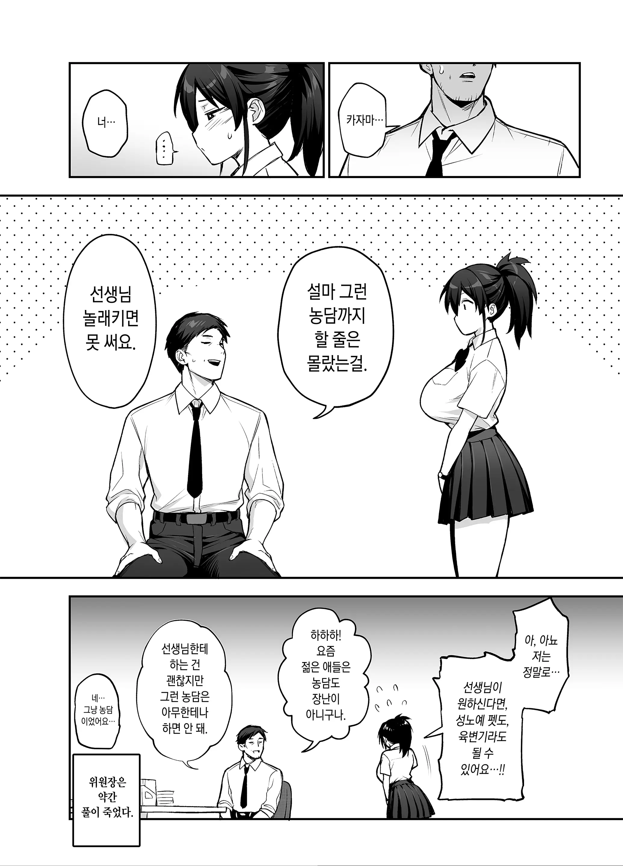 웹툰 이미지 36
