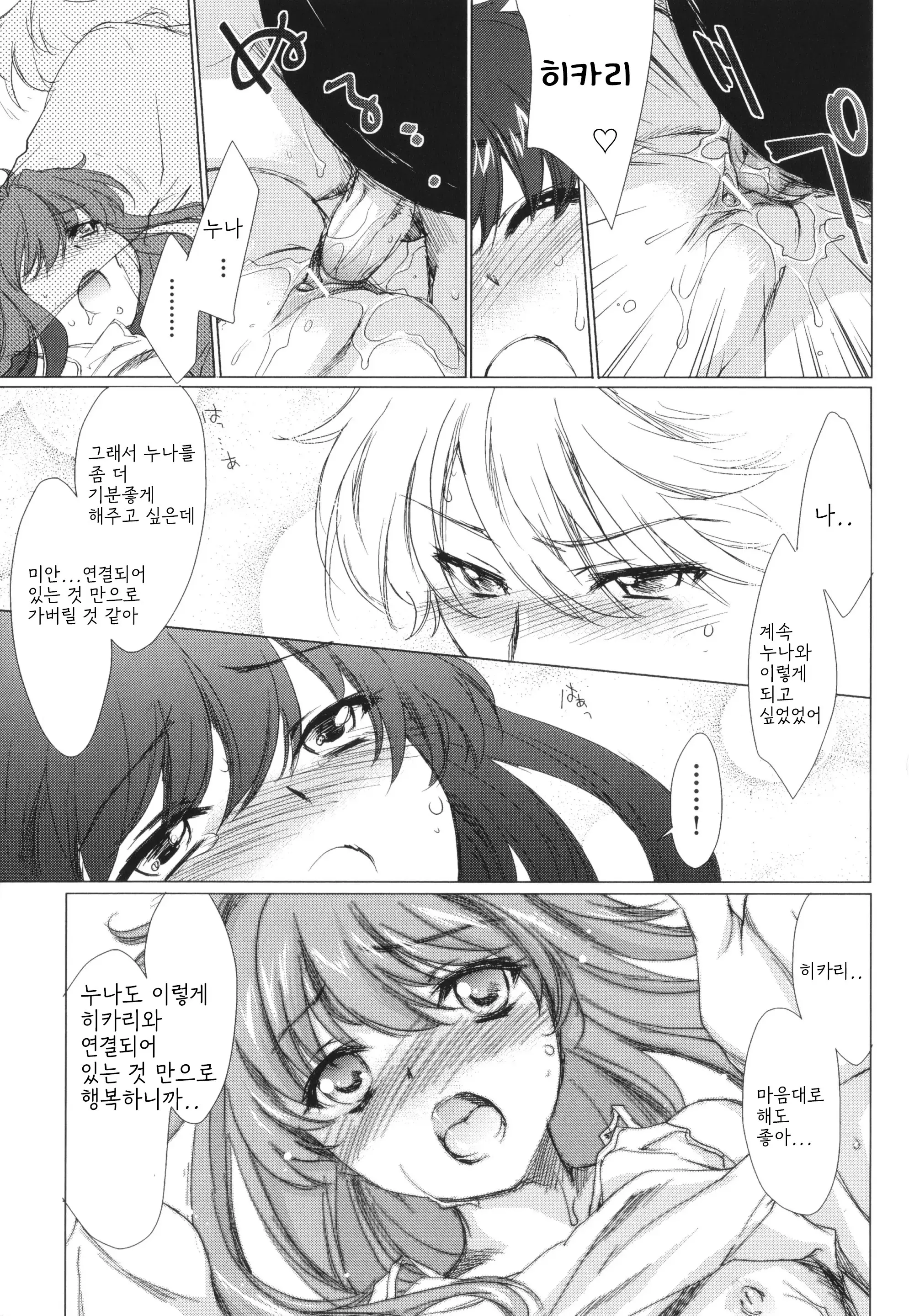웹툰 이미지 67