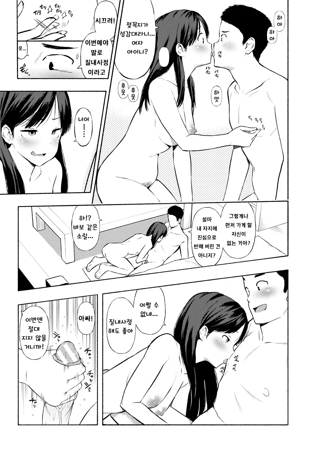 웹툰 이미지 30