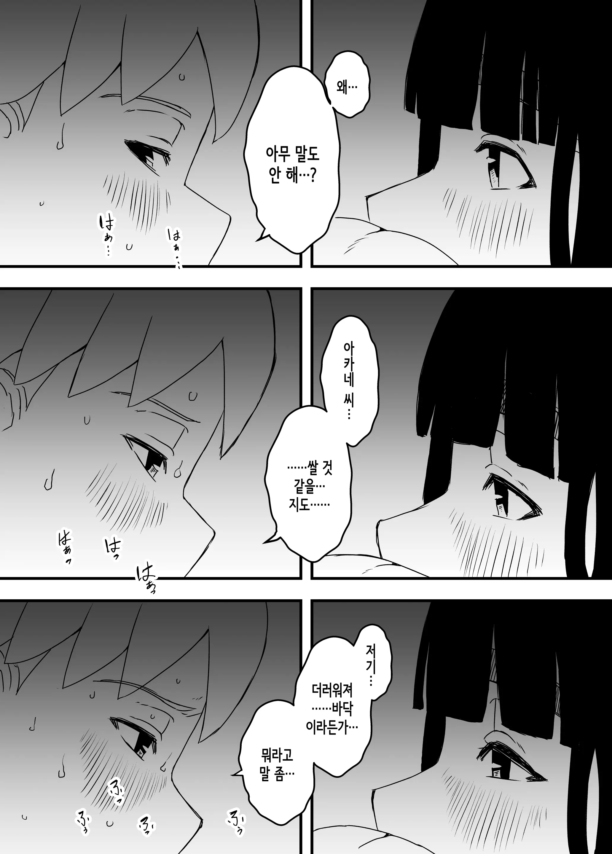 웹툰 이미지 53